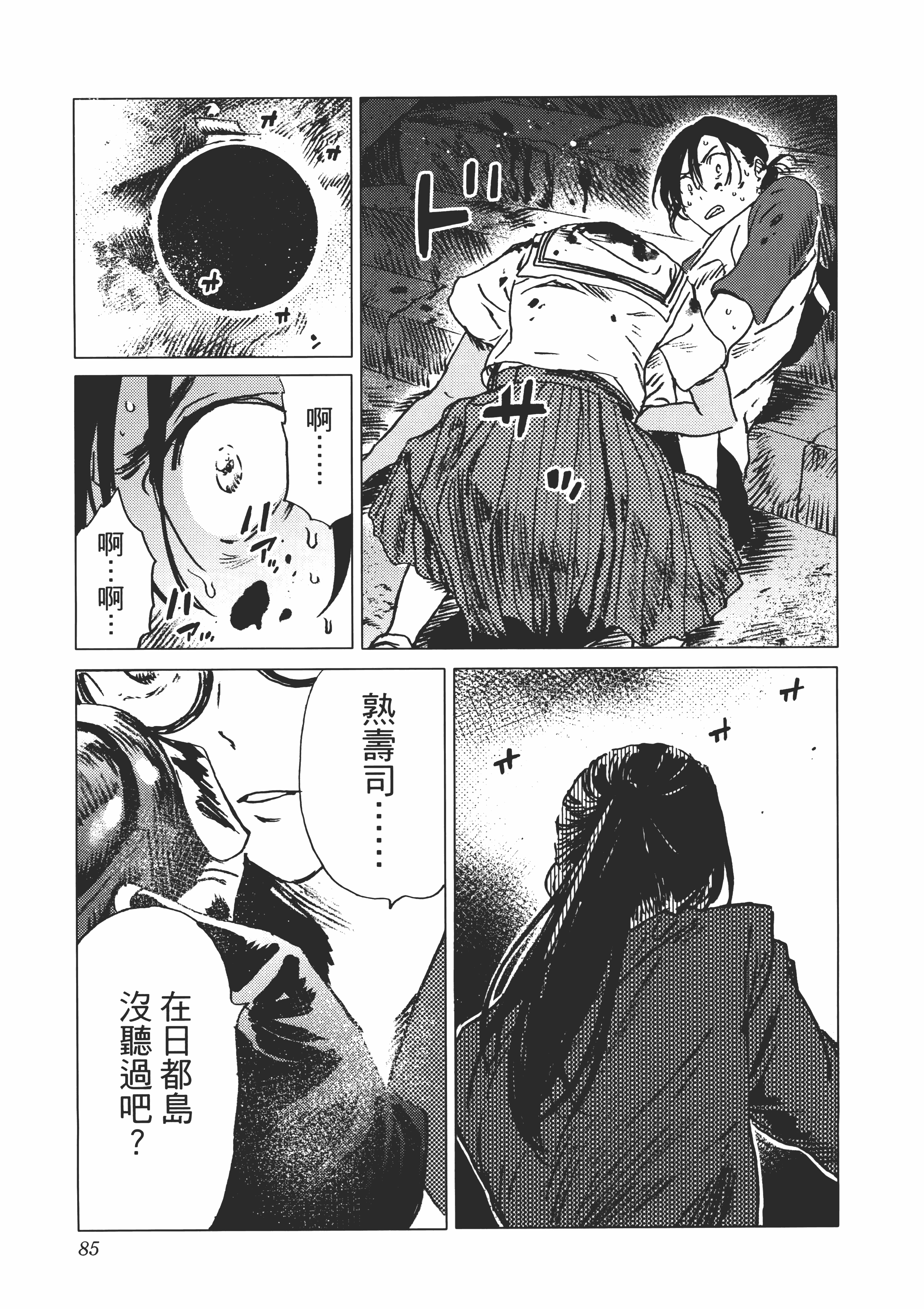 Page 87