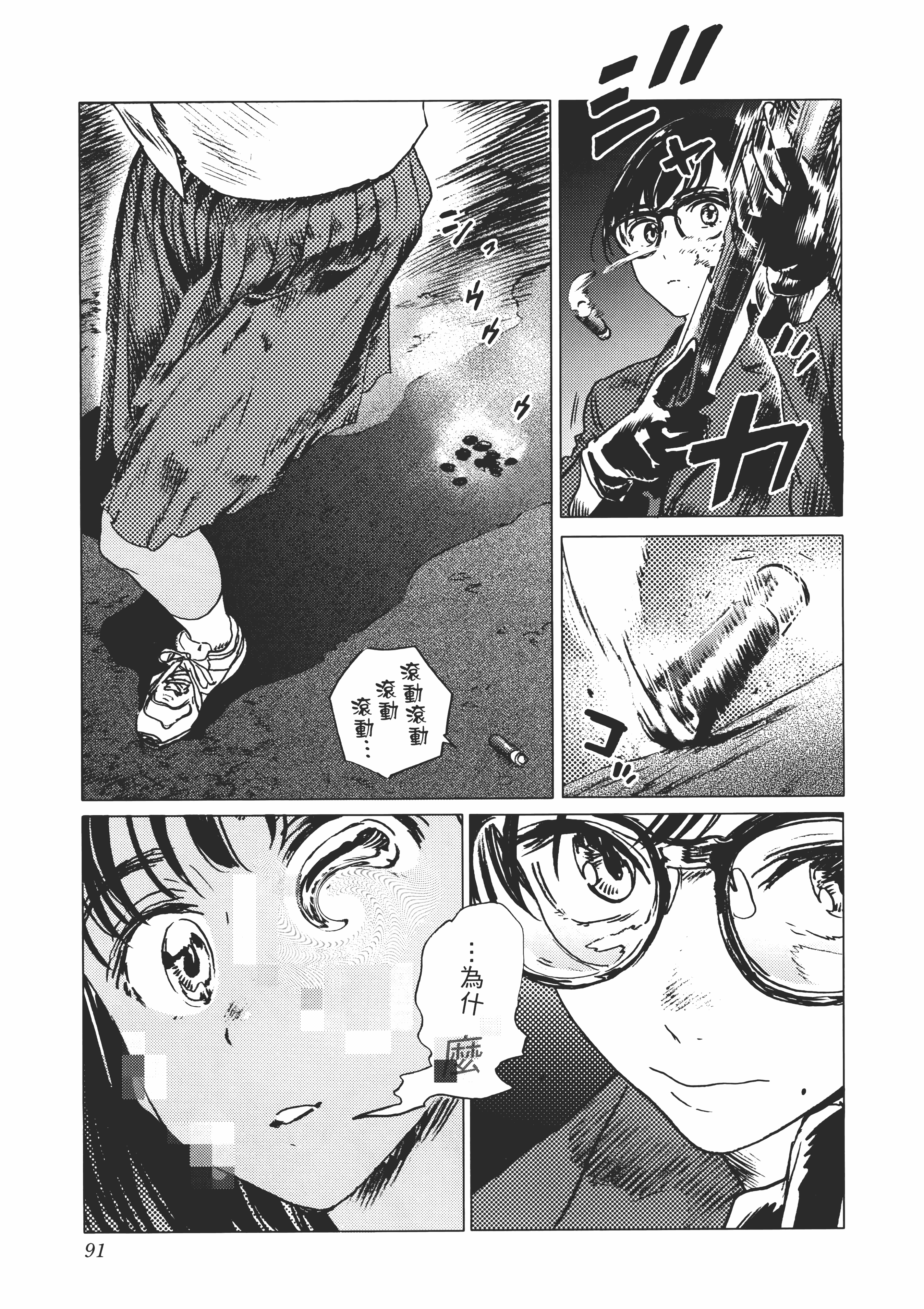 Page 93