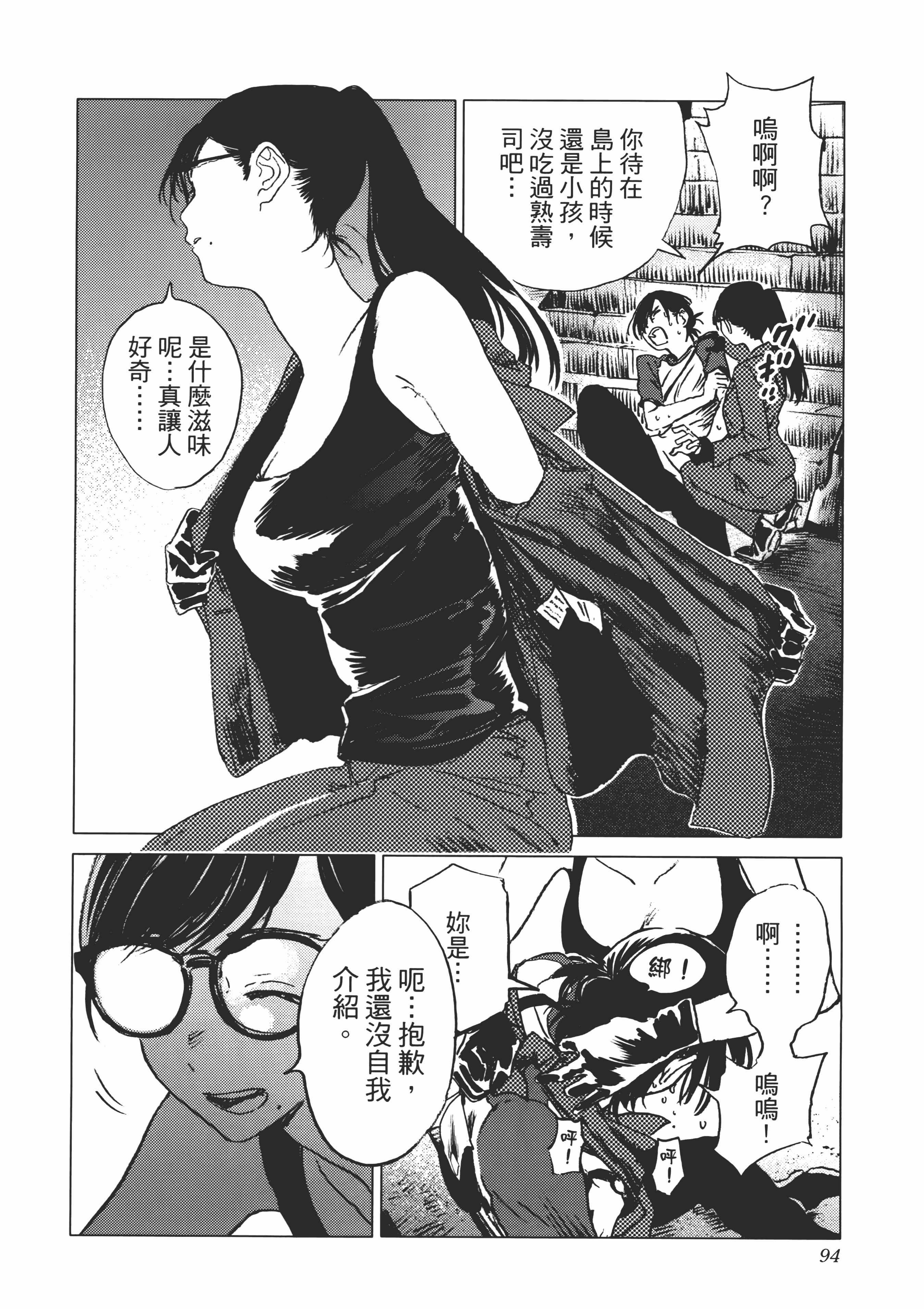Page 96