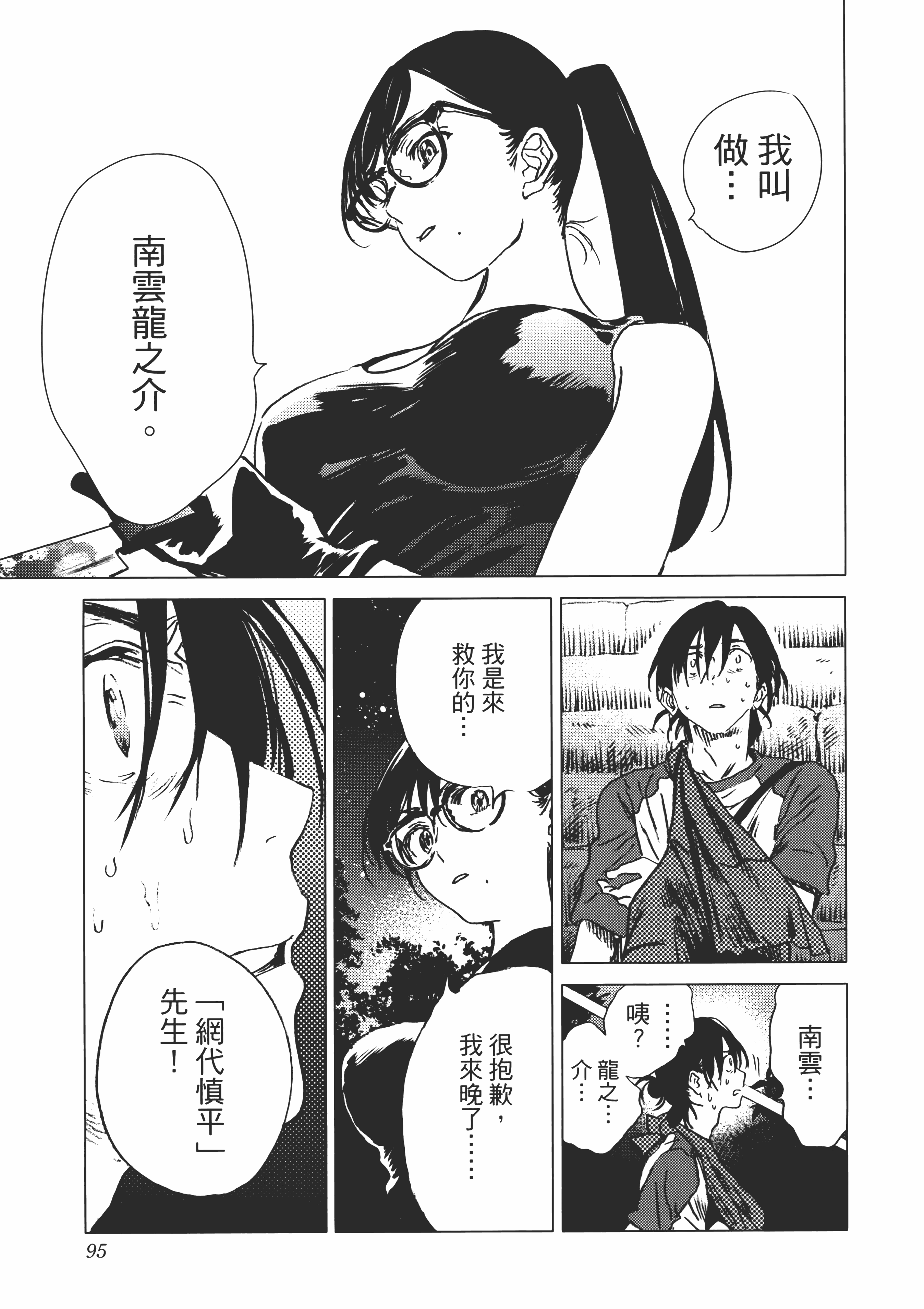 Page 97