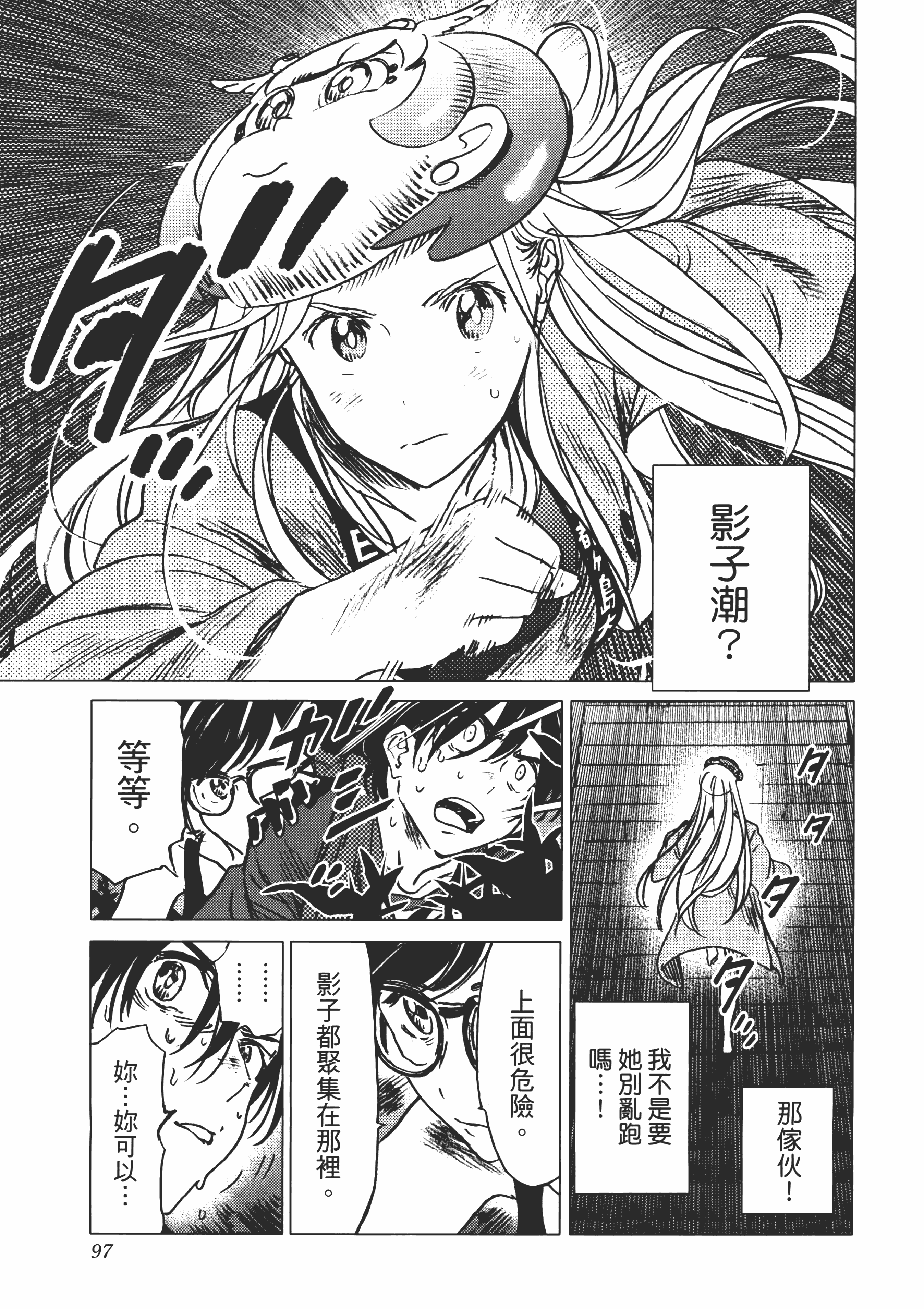 Page 99