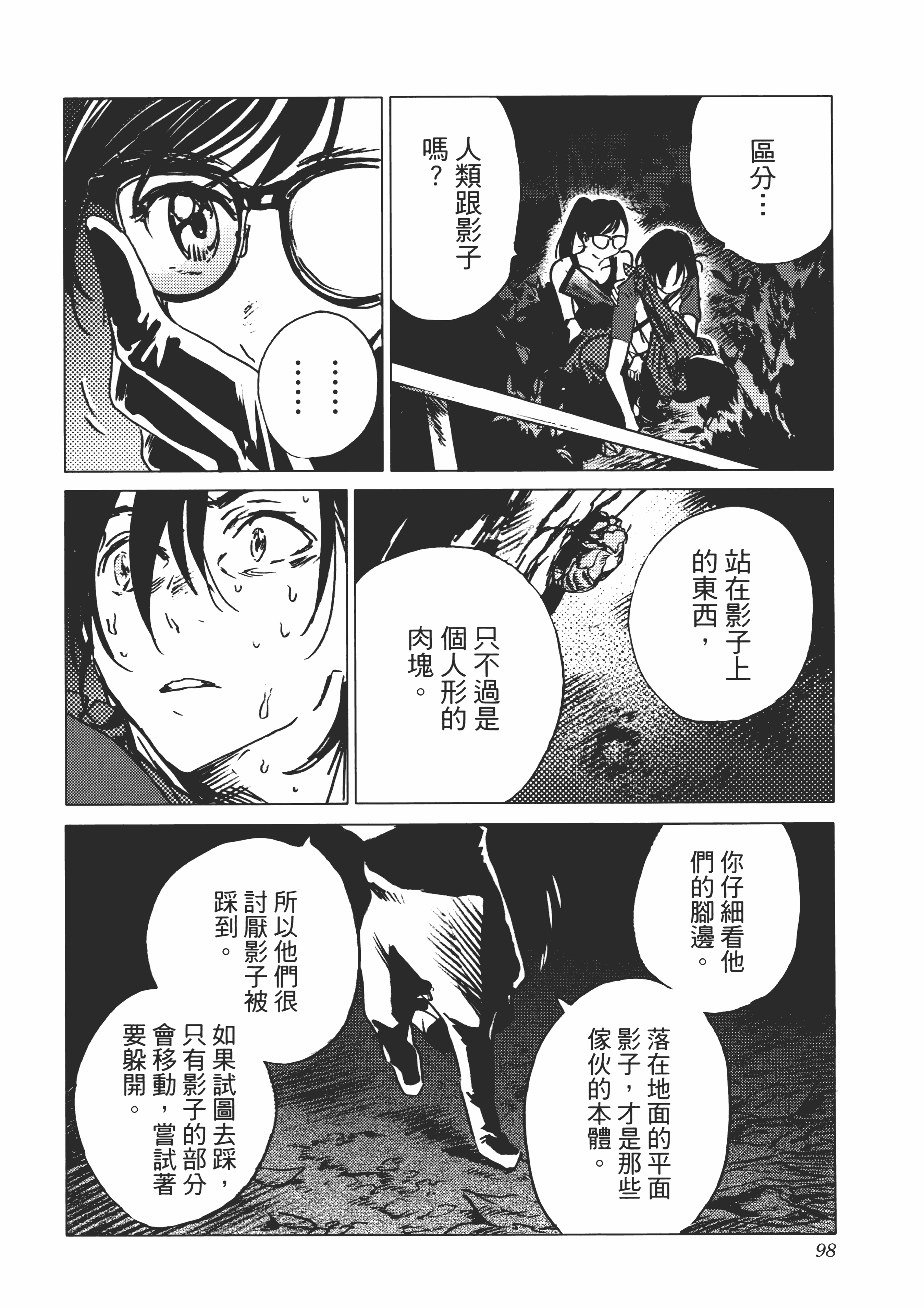 Page 100