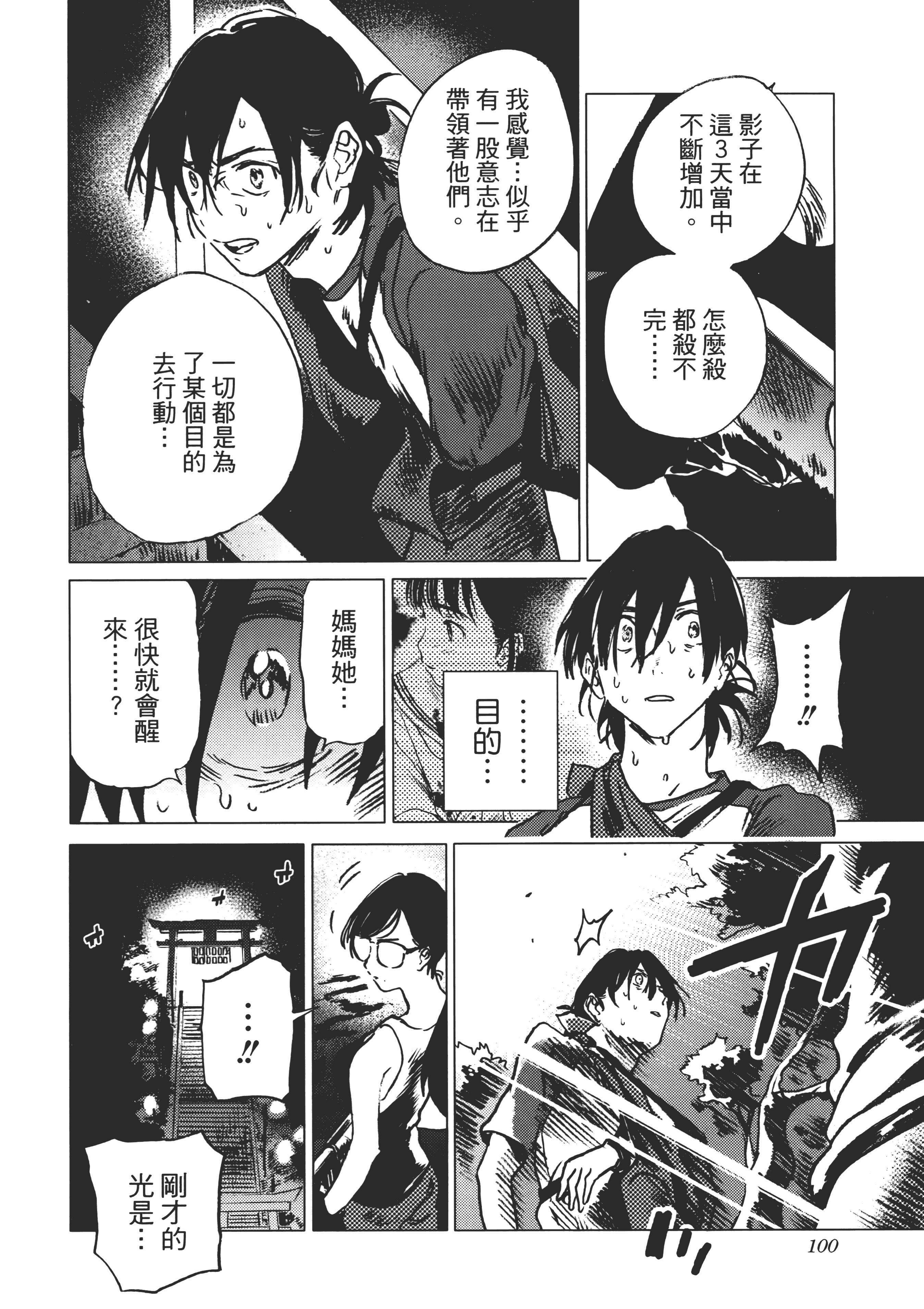 Page 102