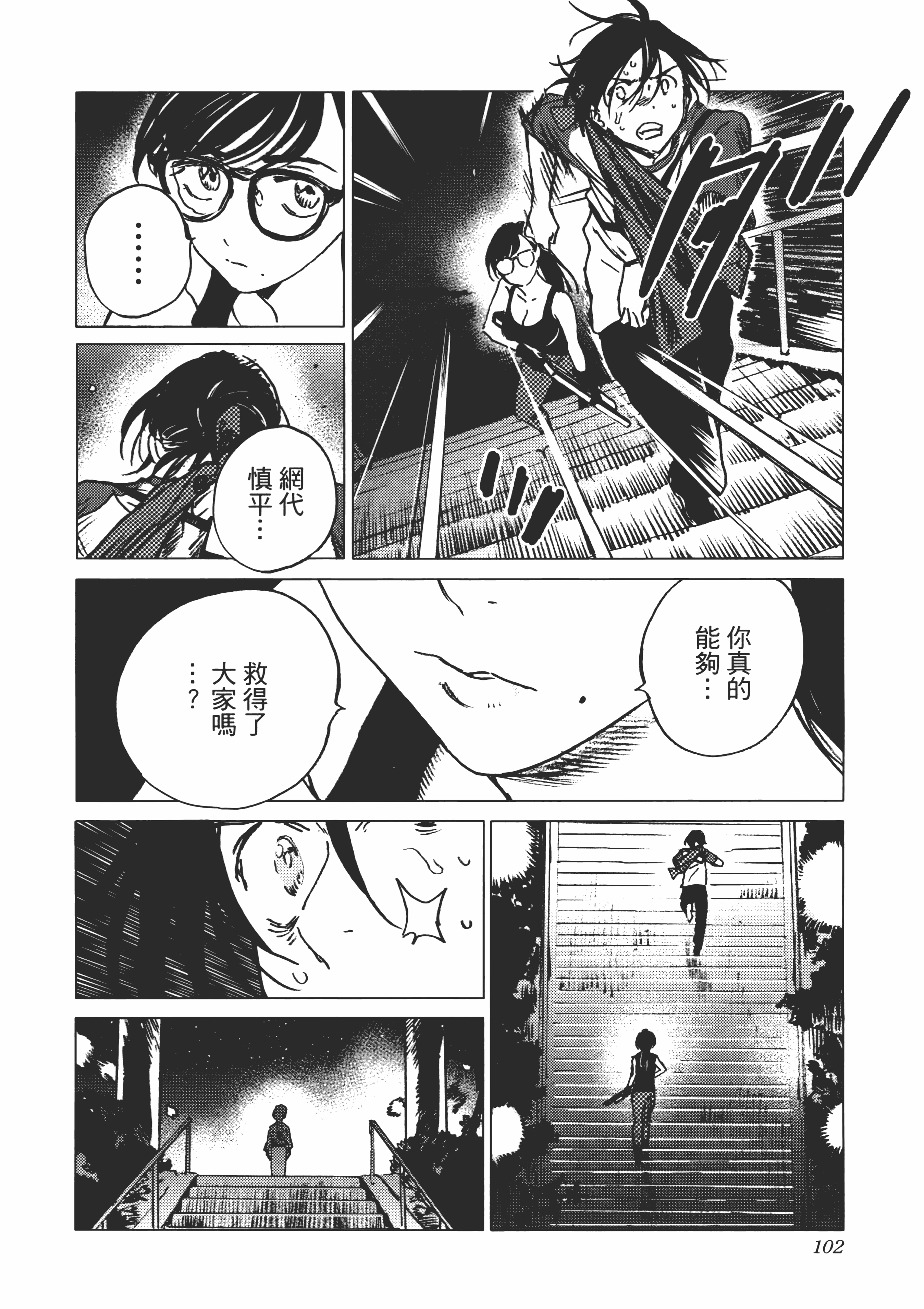 Page 104