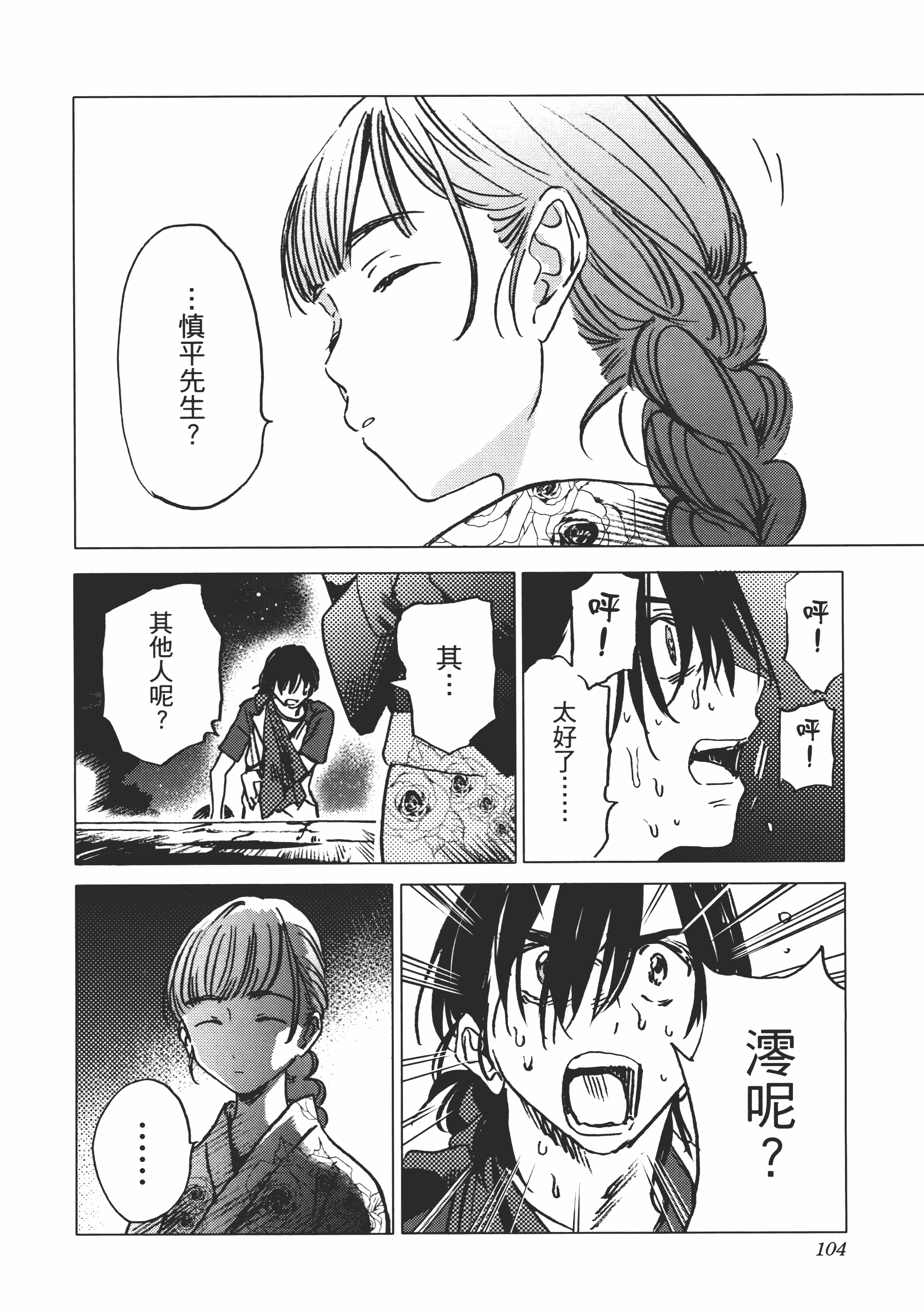 Page 106