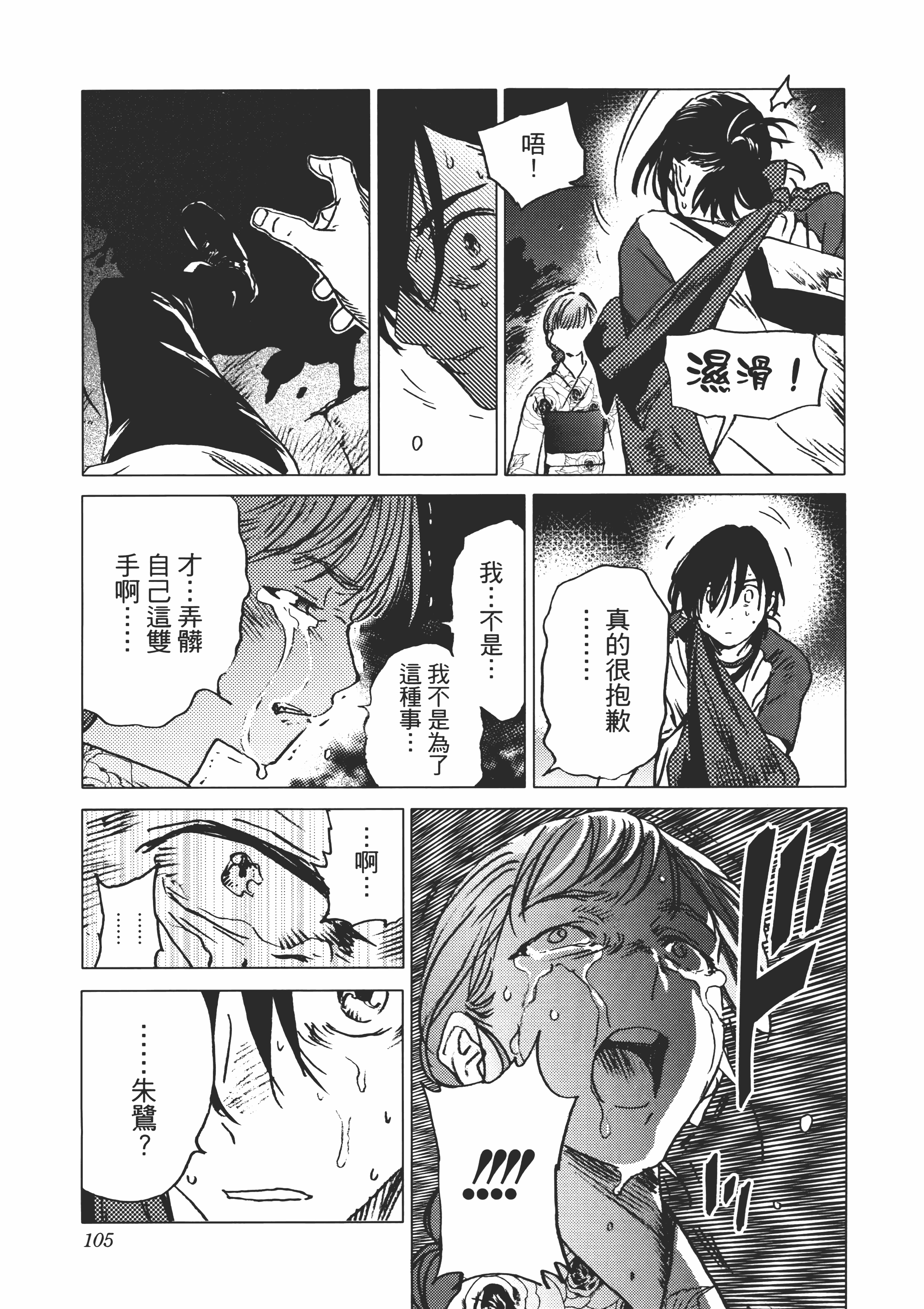 Page 107