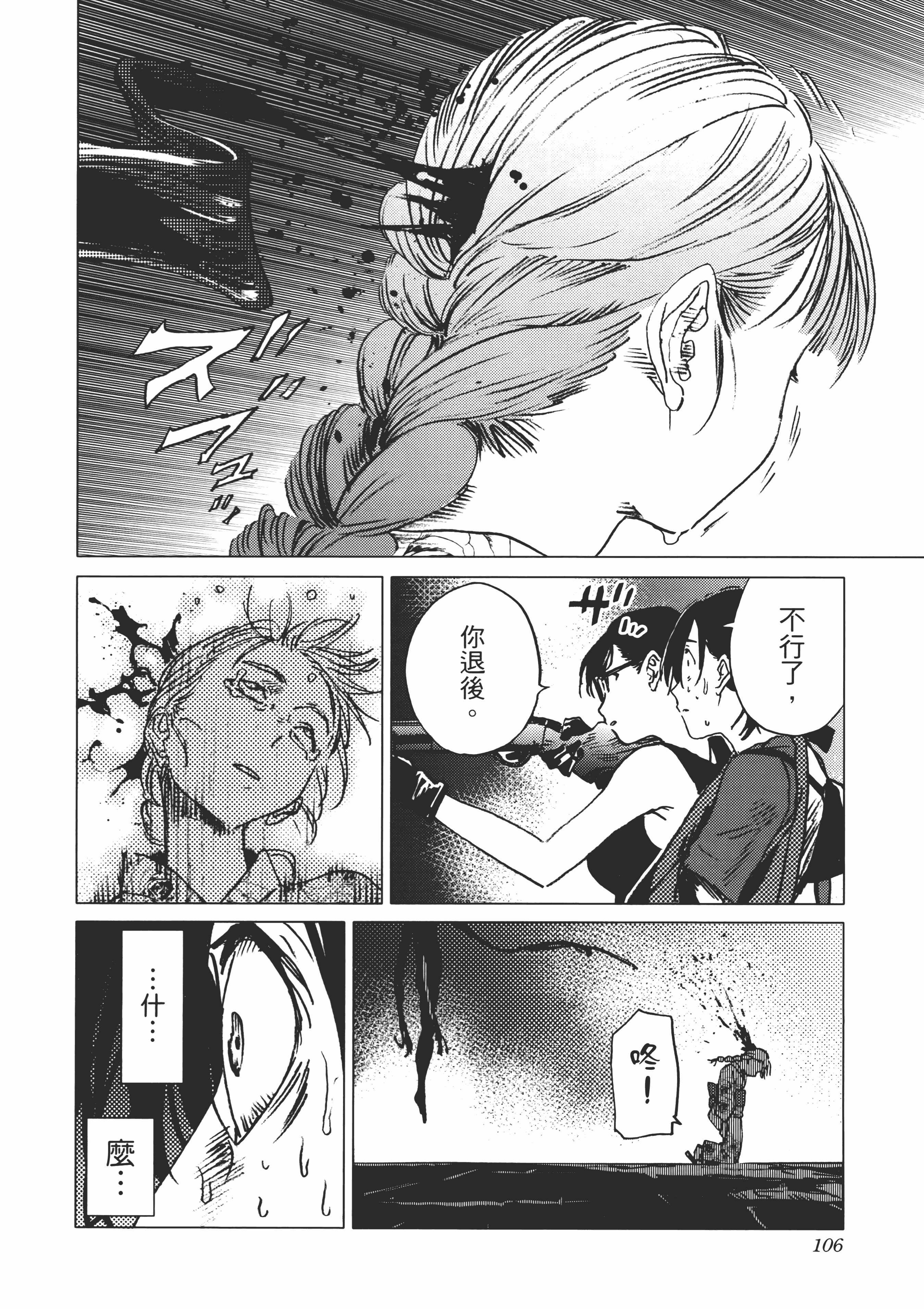 Page 108