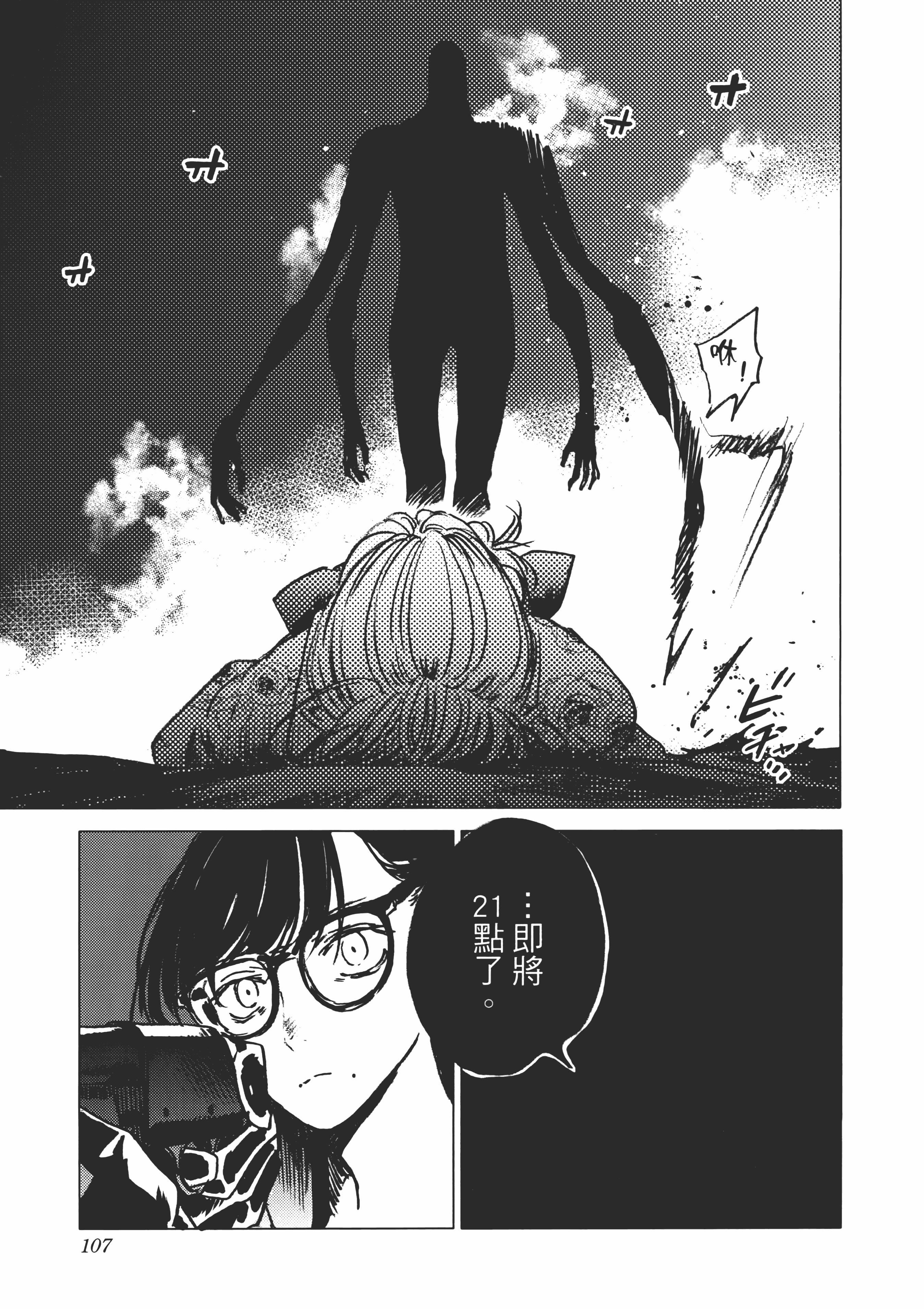 Page 109