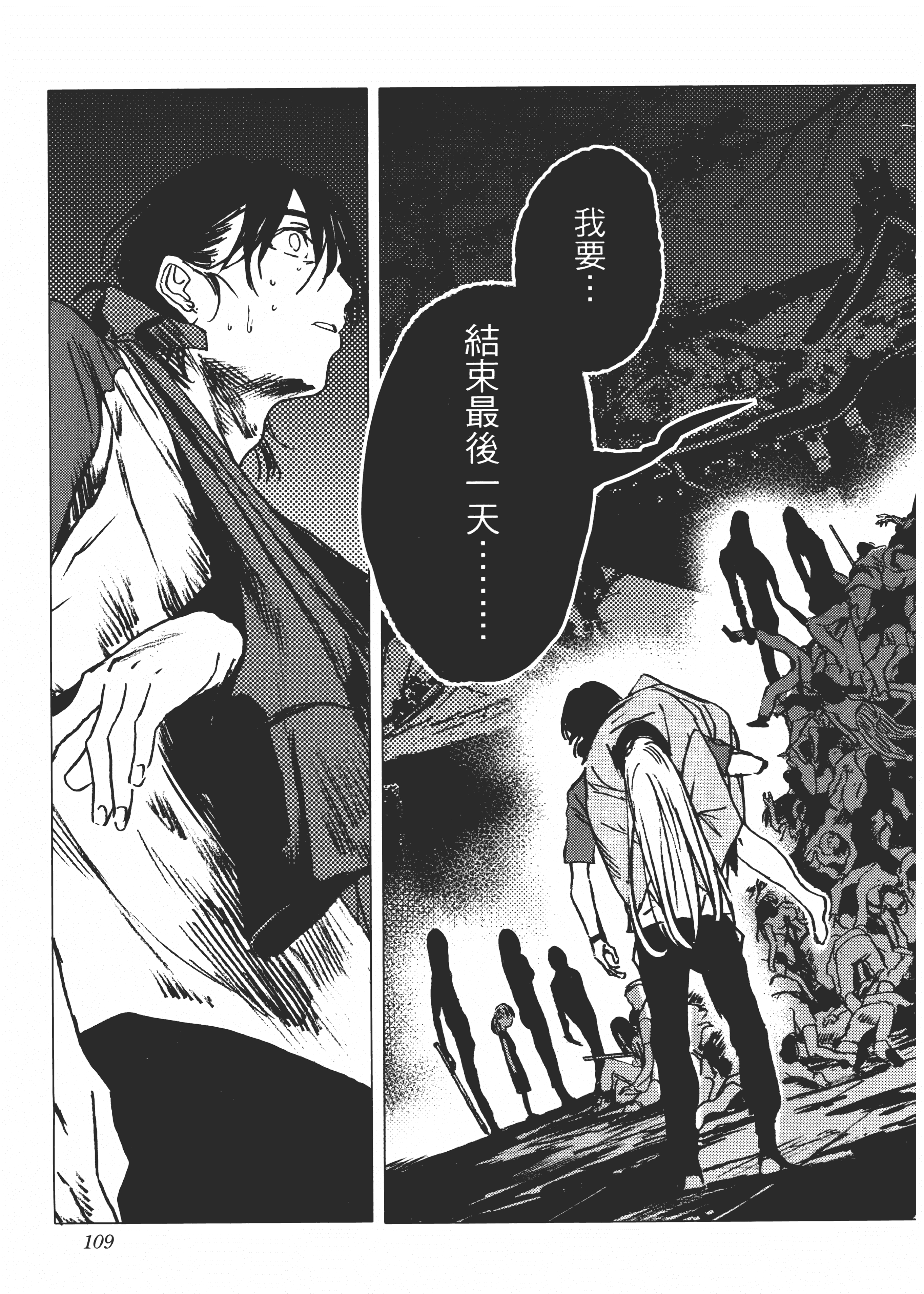 Page 111