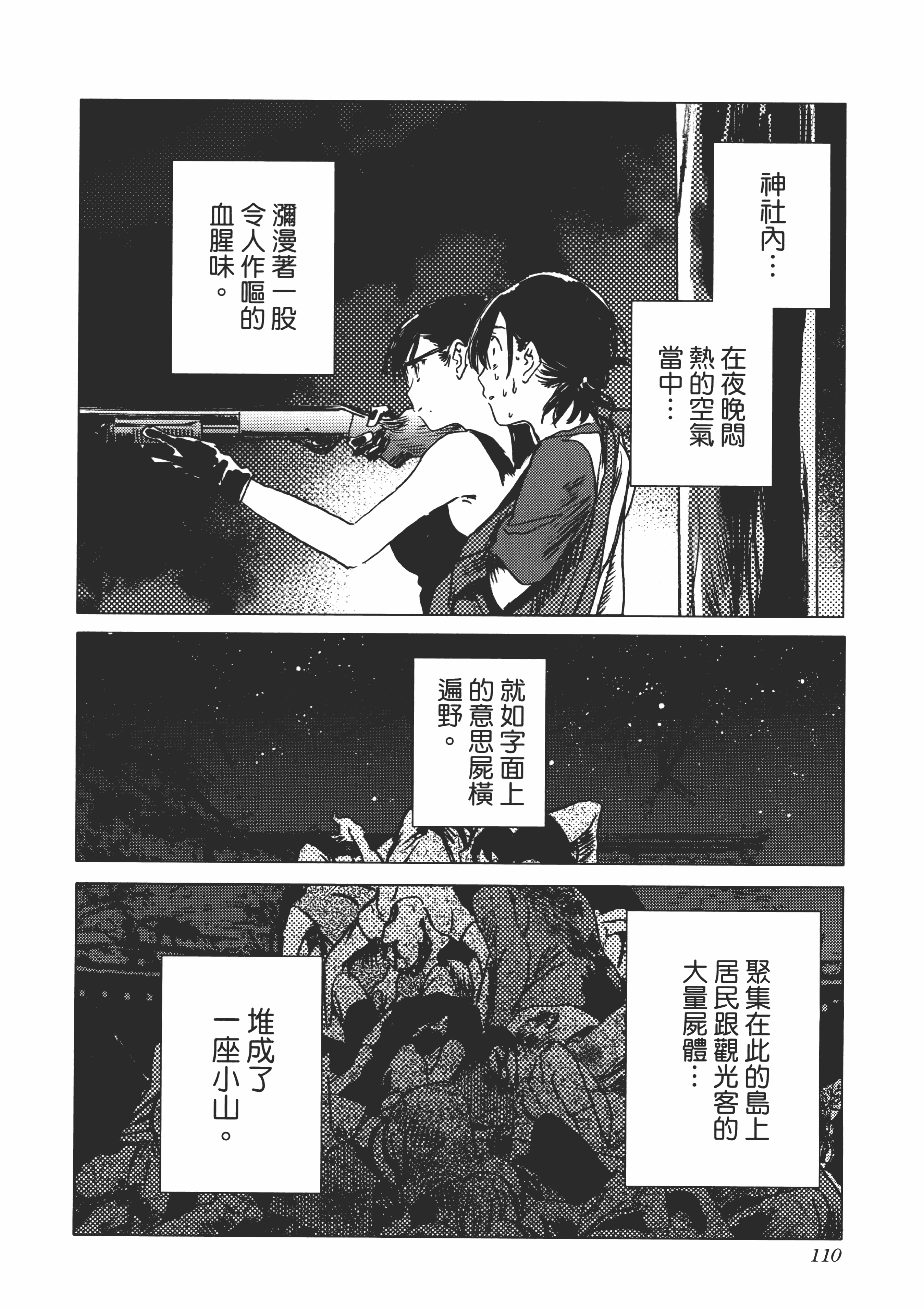Page 112