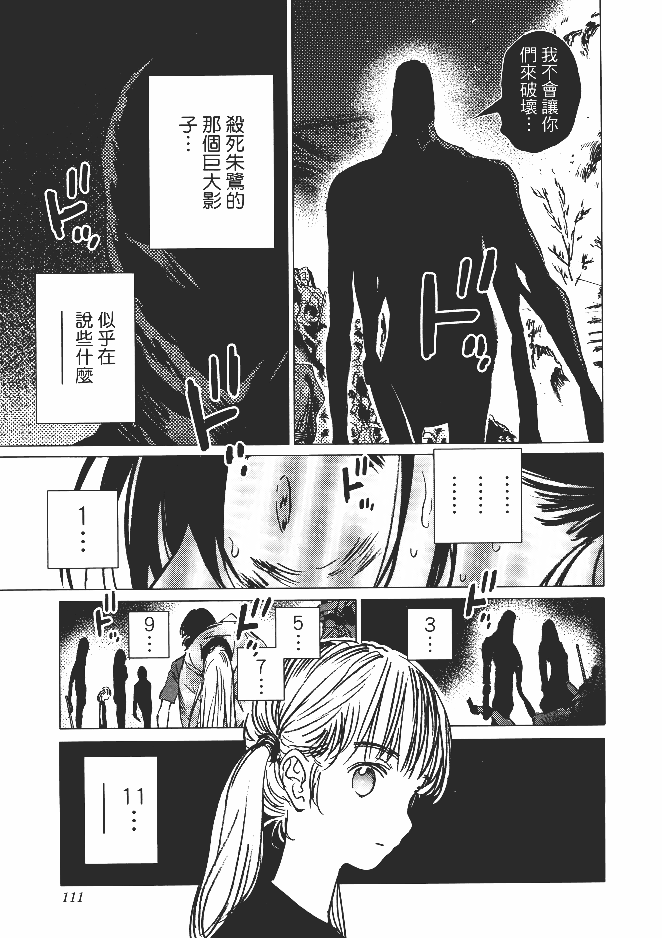 Page 113