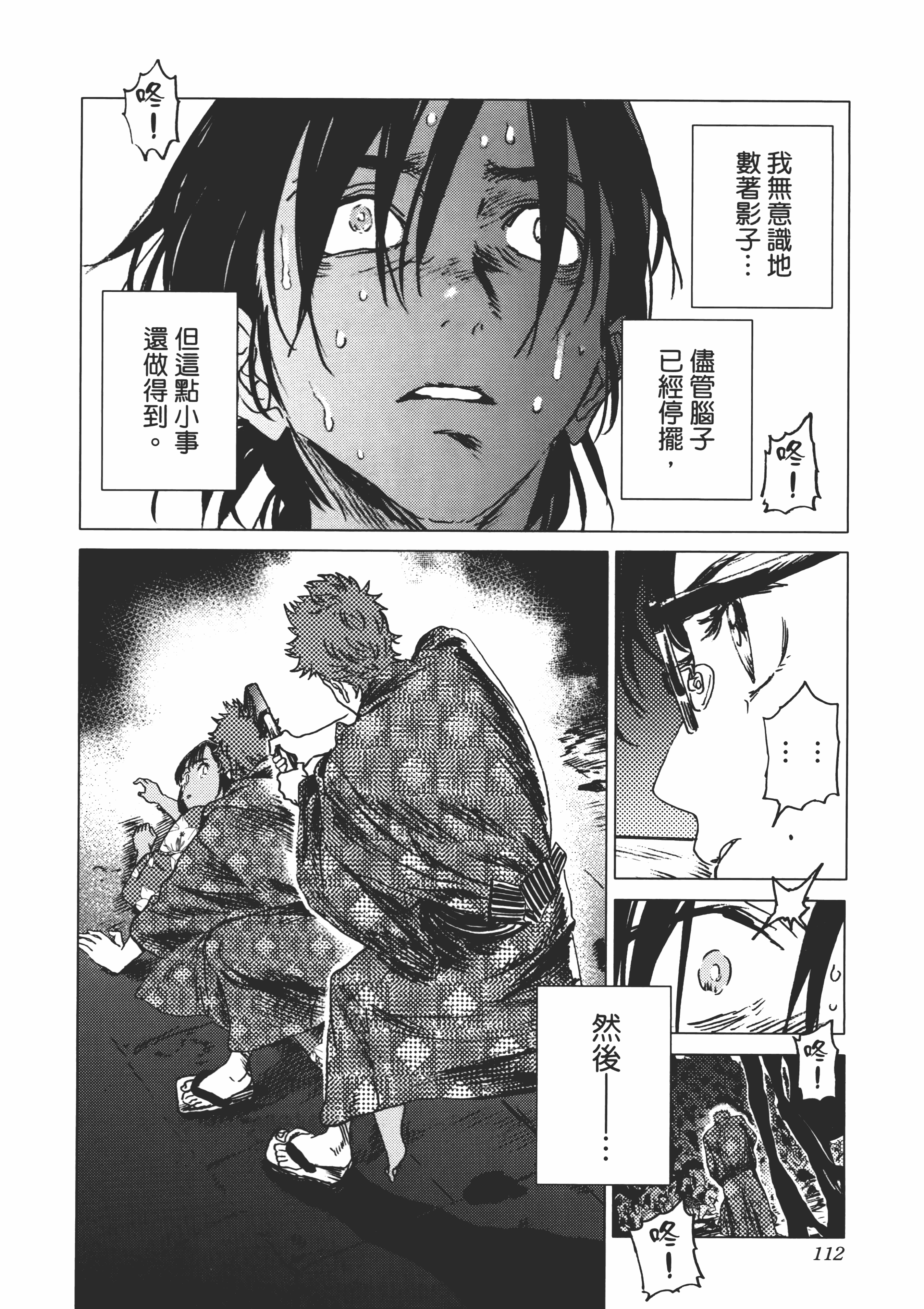 Page 114
