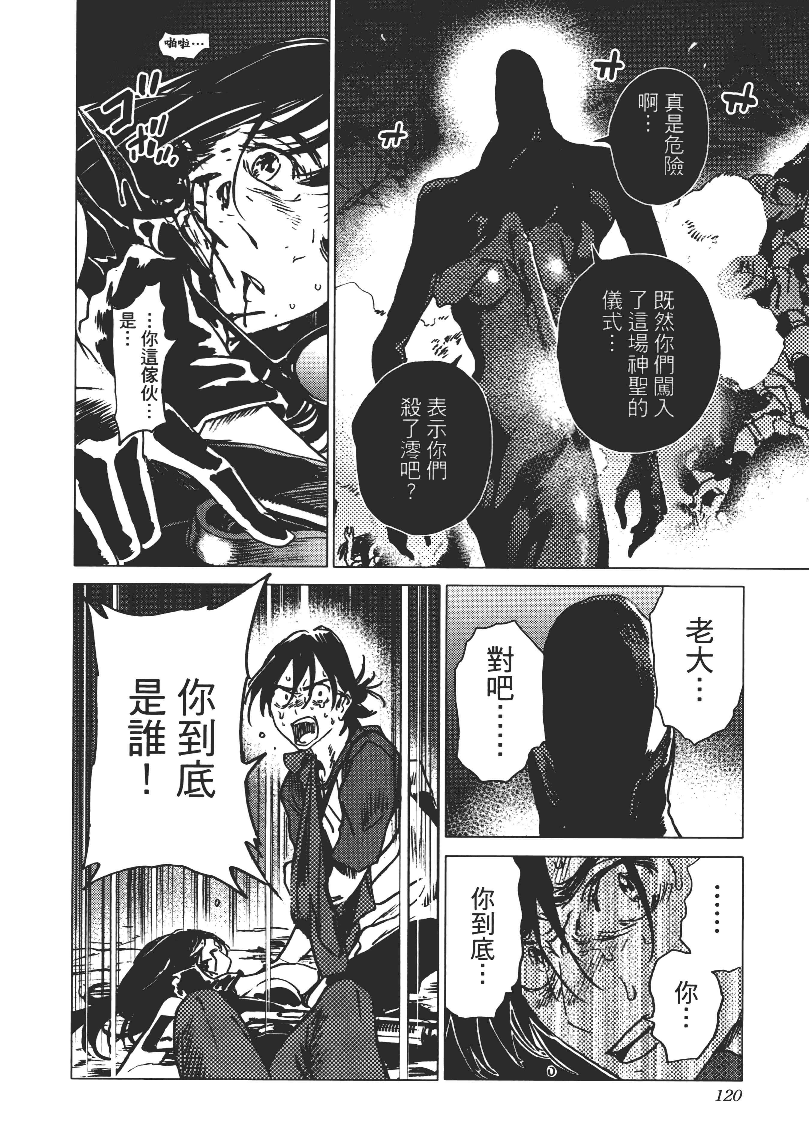 Page 122