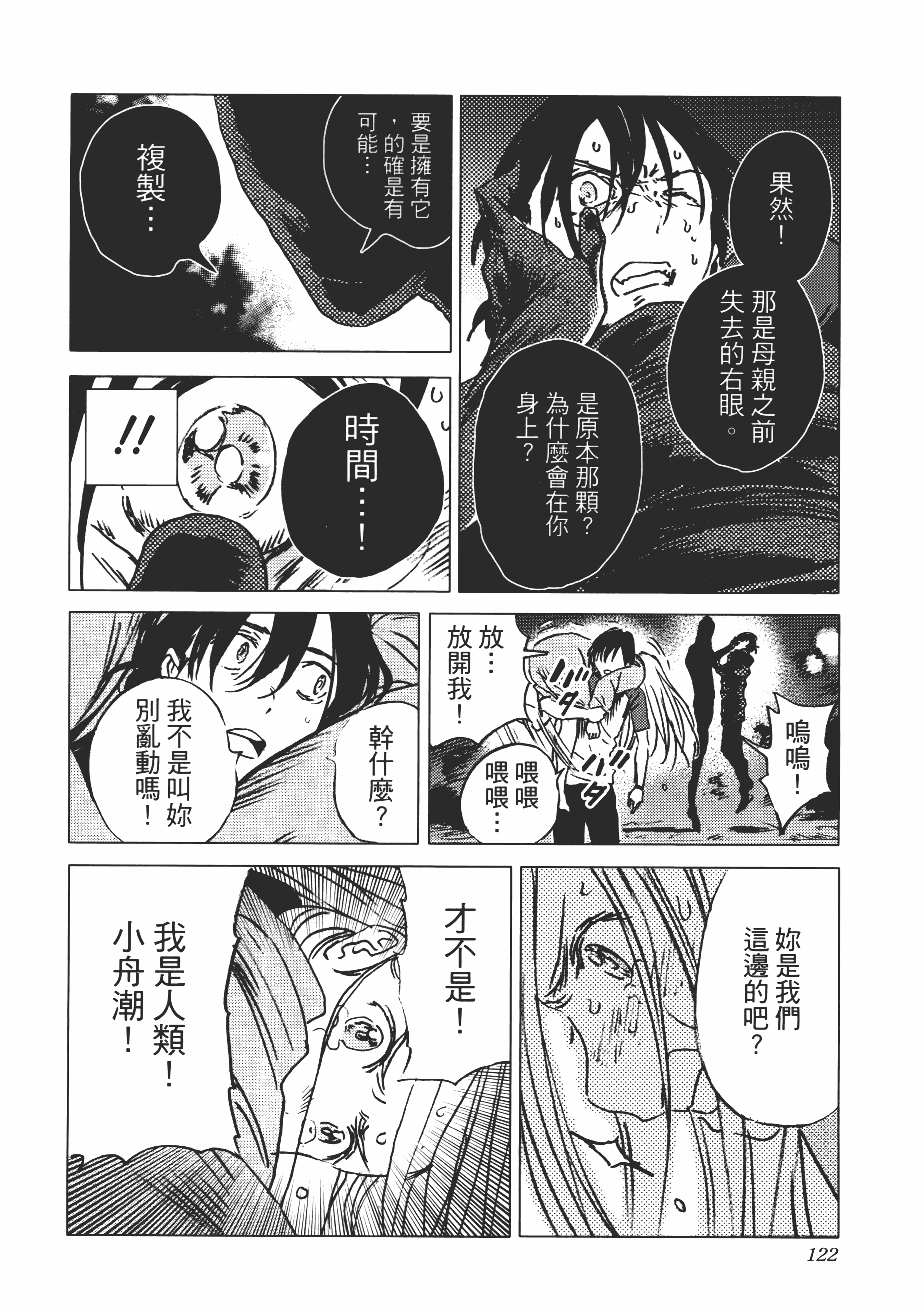 Page 124