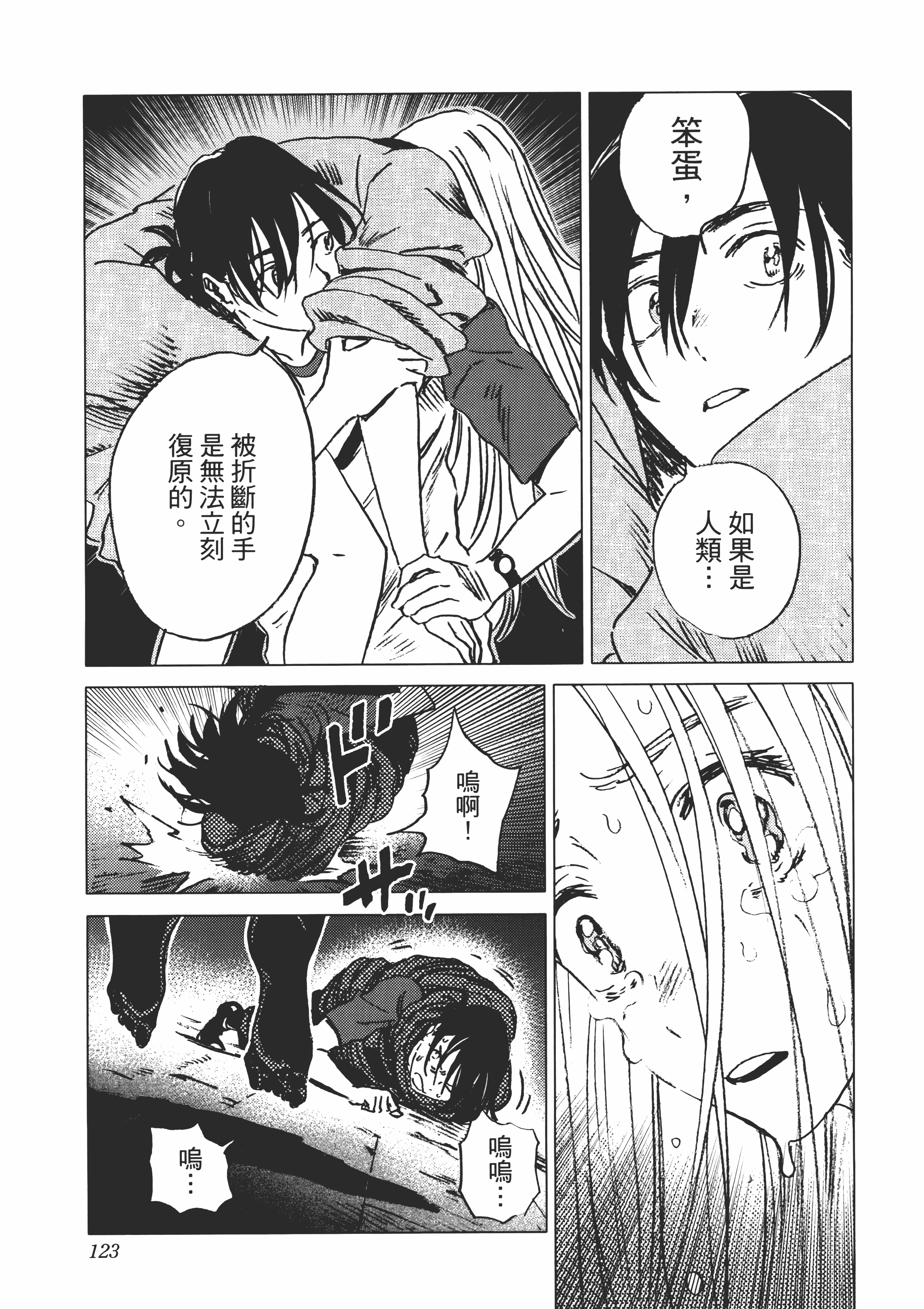 Page 125