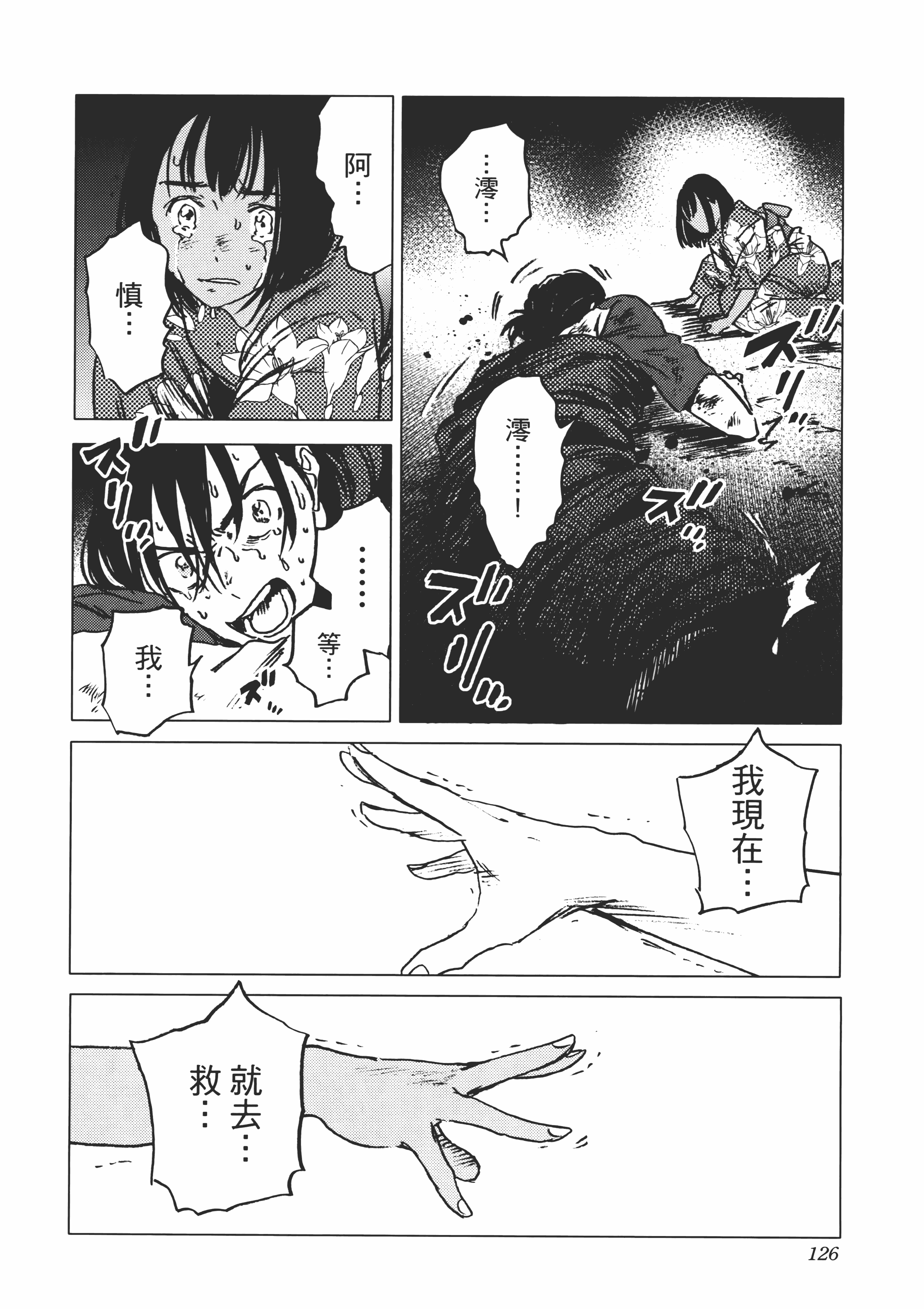 Page 128
