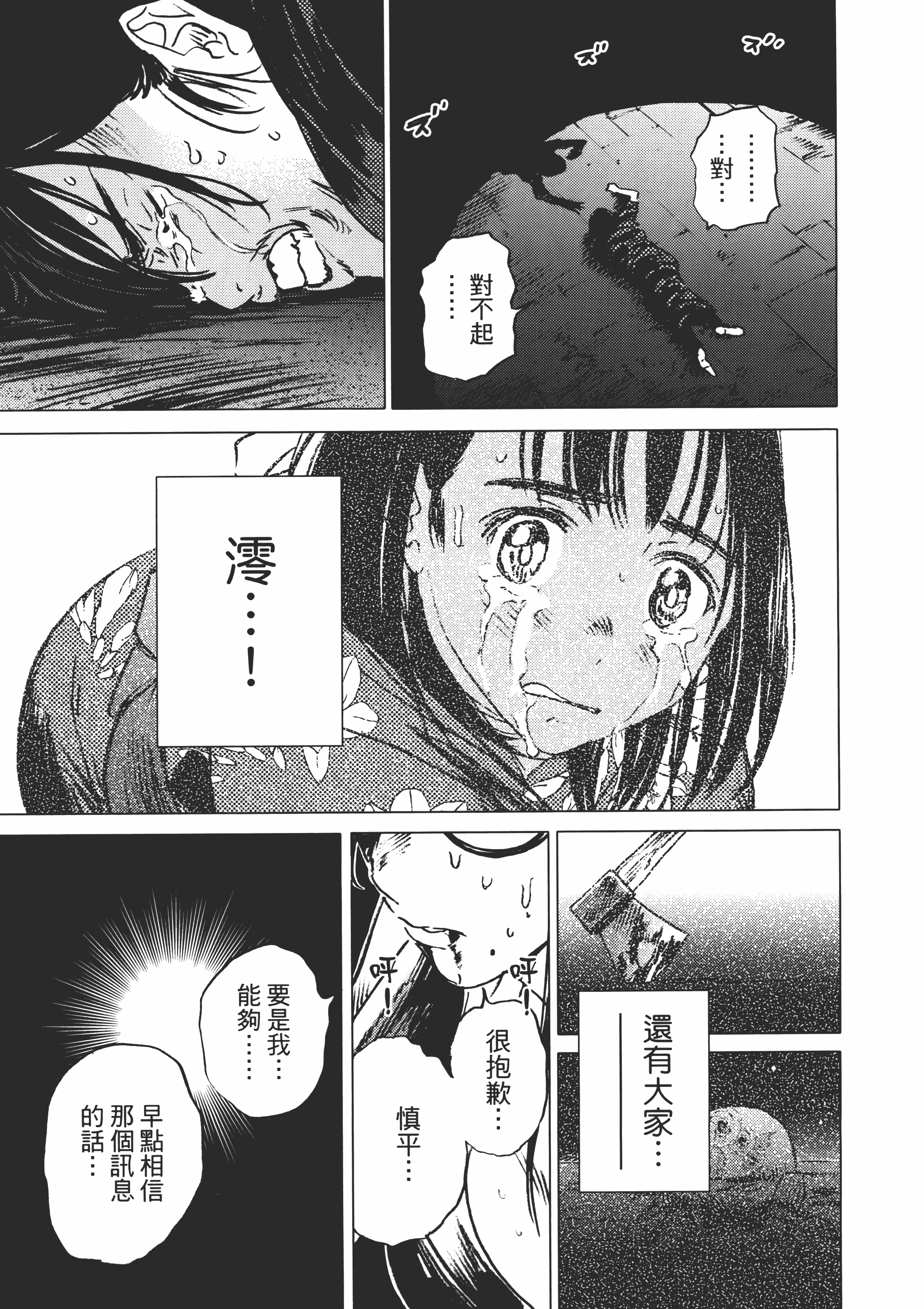 Page 147