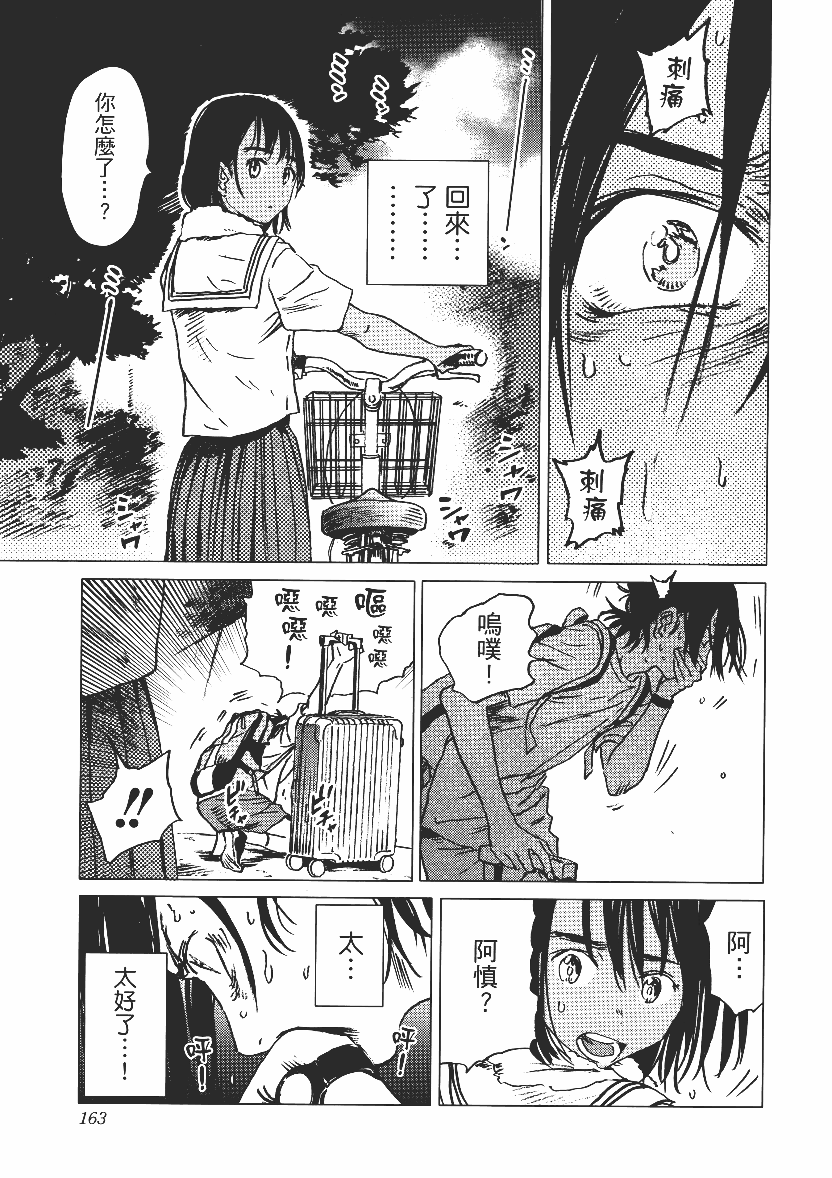 Page 165