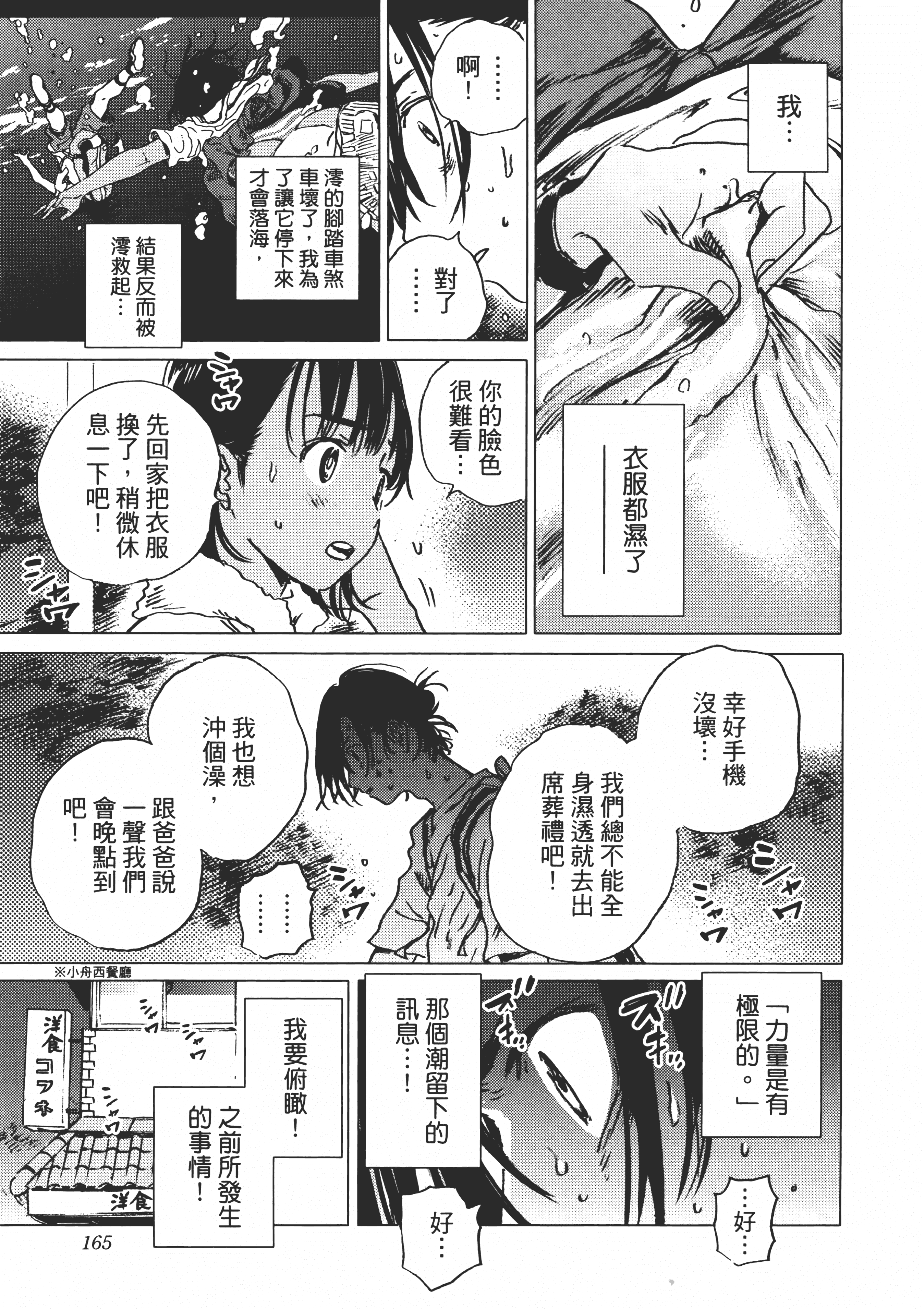 Page 167