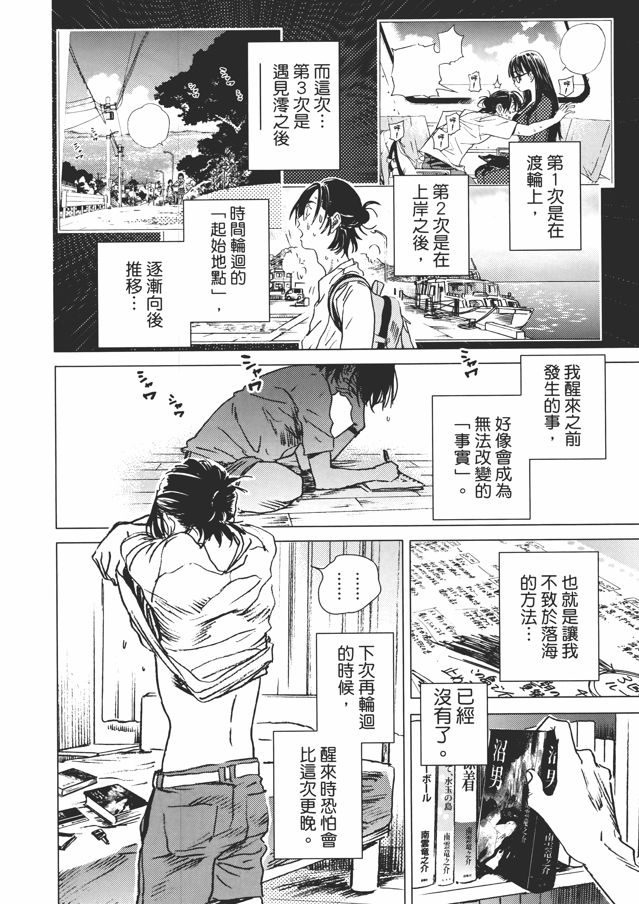 Page 168