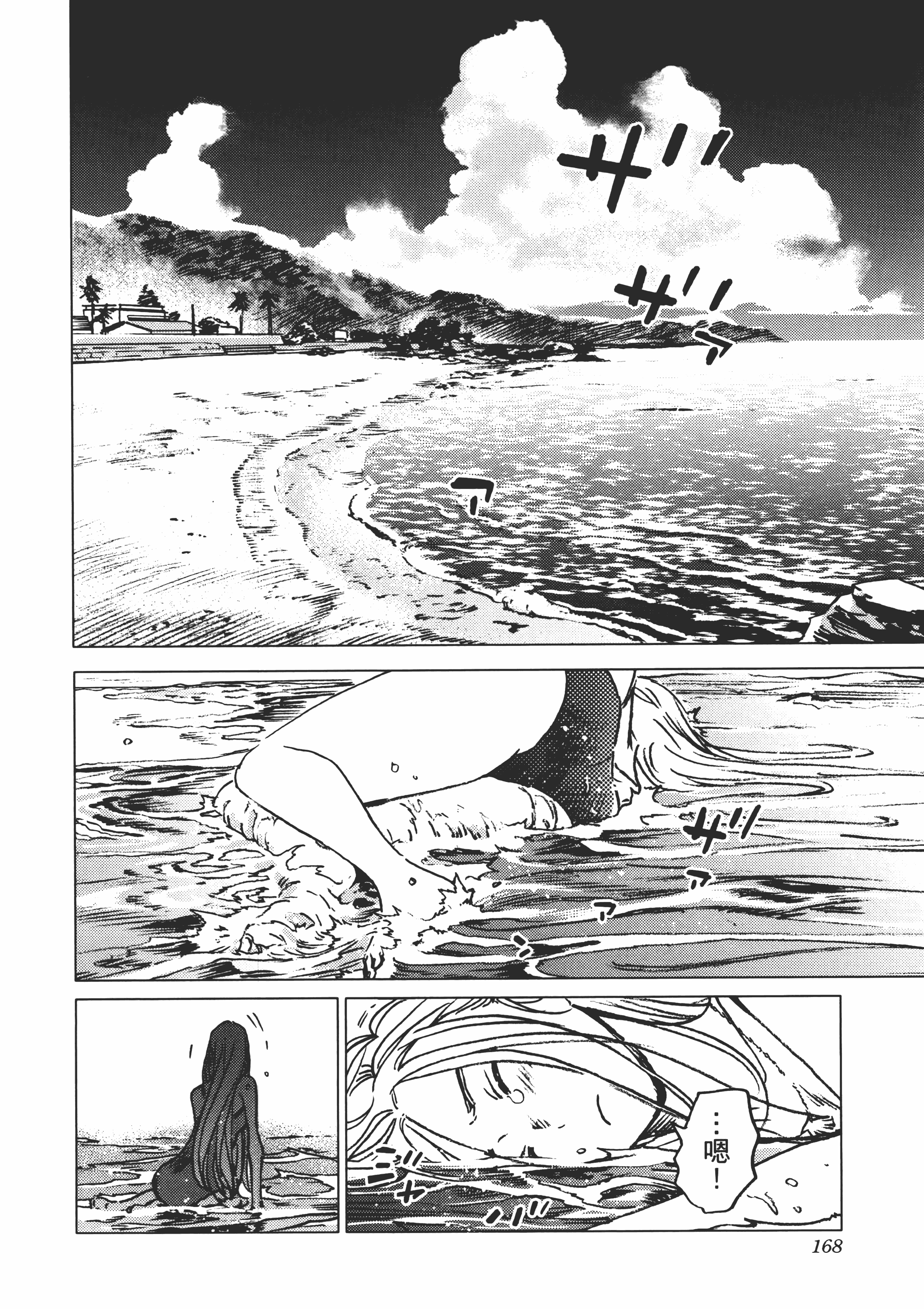 Page 170