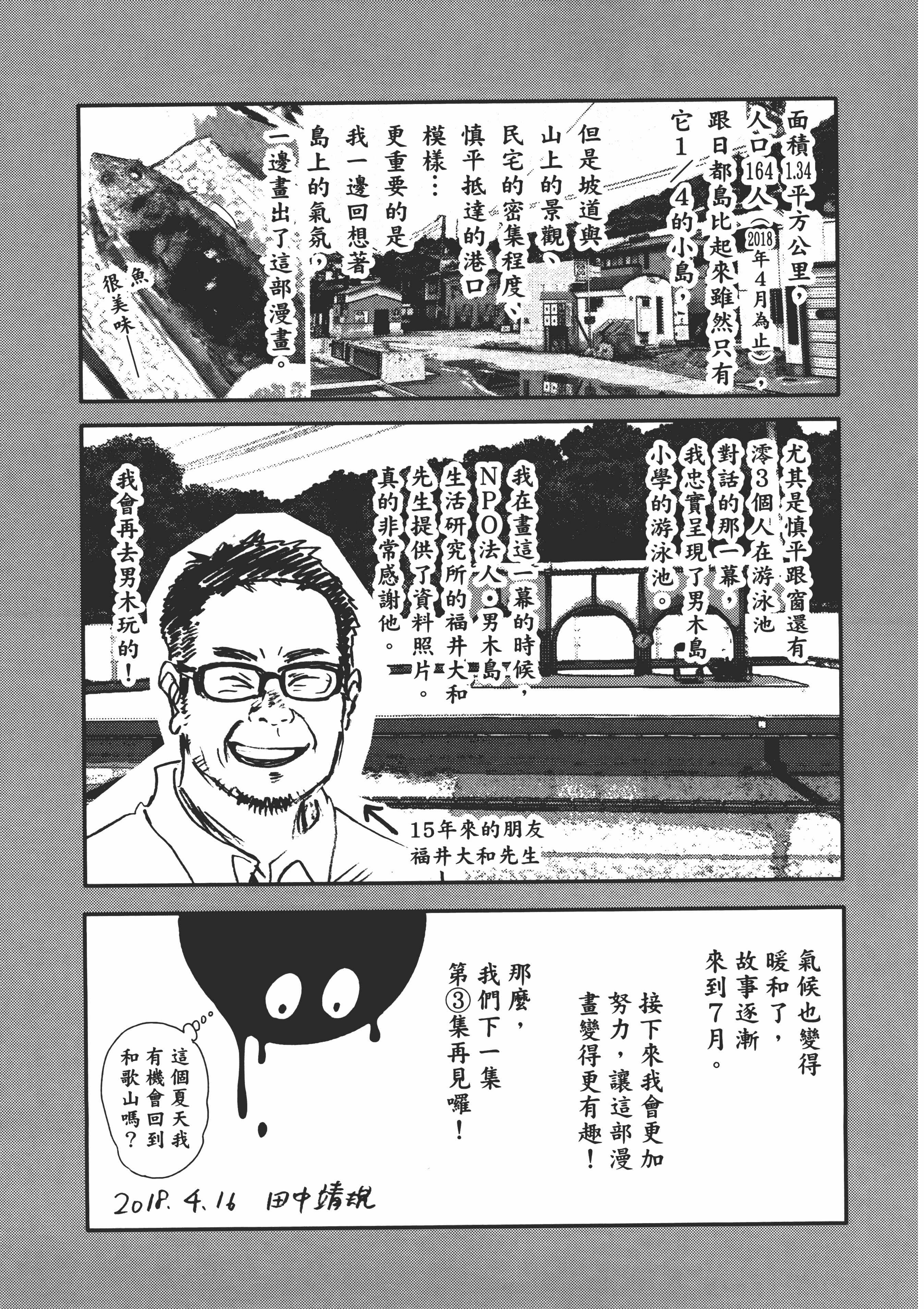Page 191
