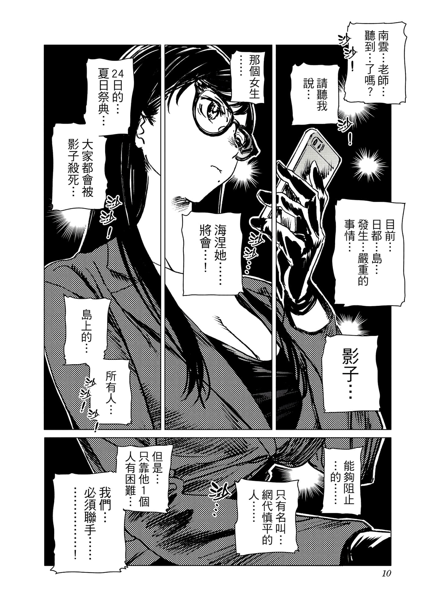 Page 10