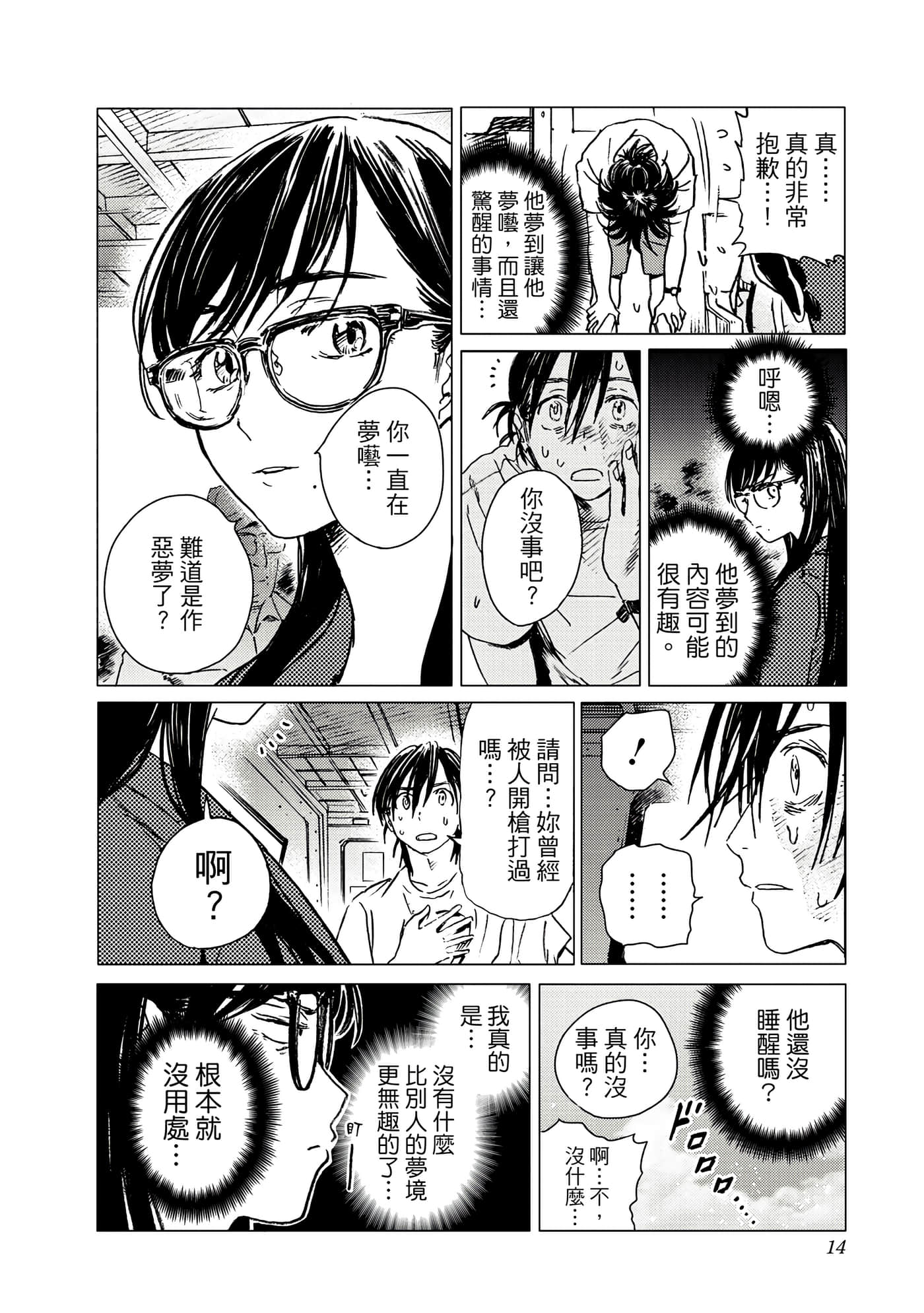 Page 14