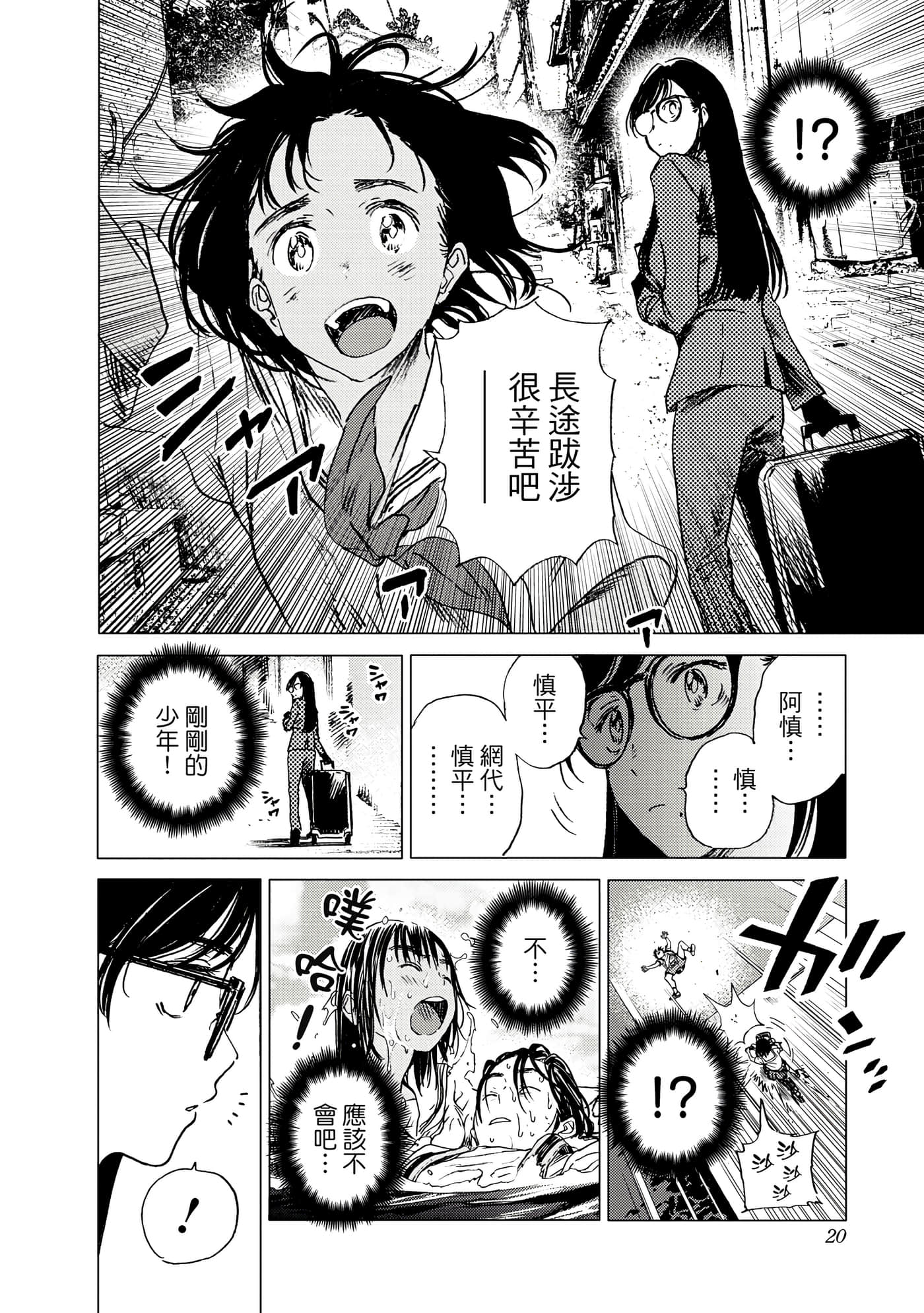 Page 20
