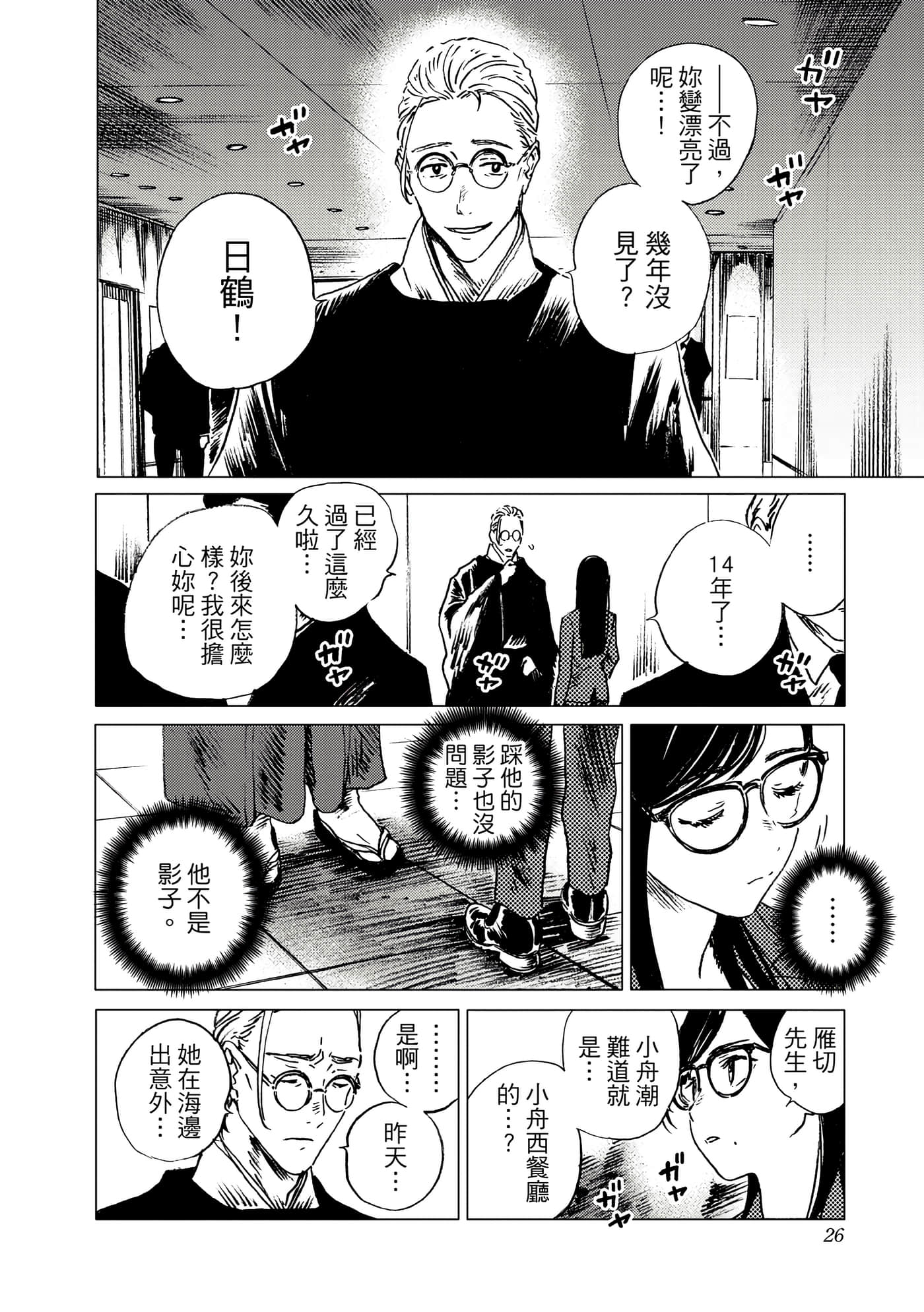 Page 26