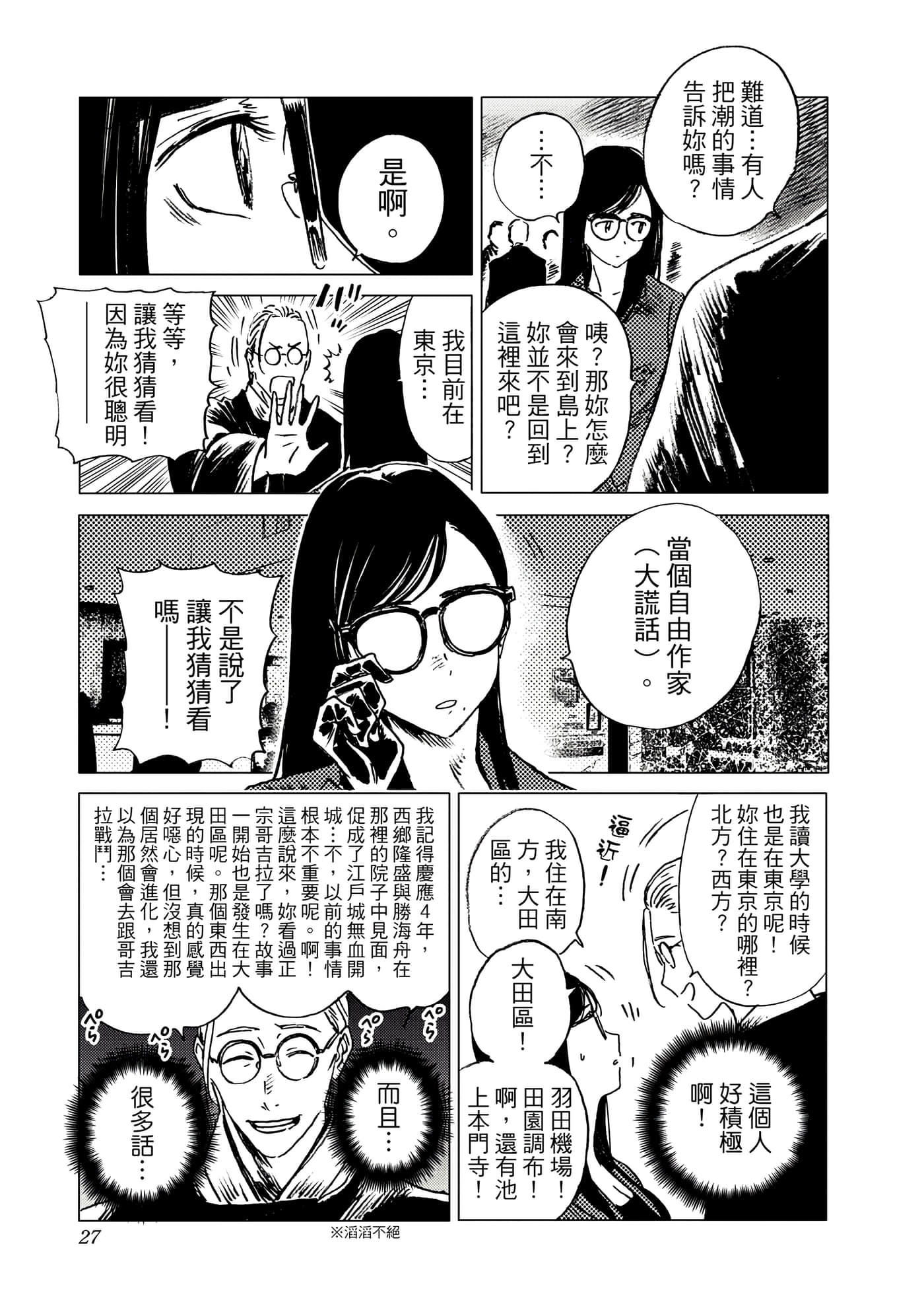 Page 27
