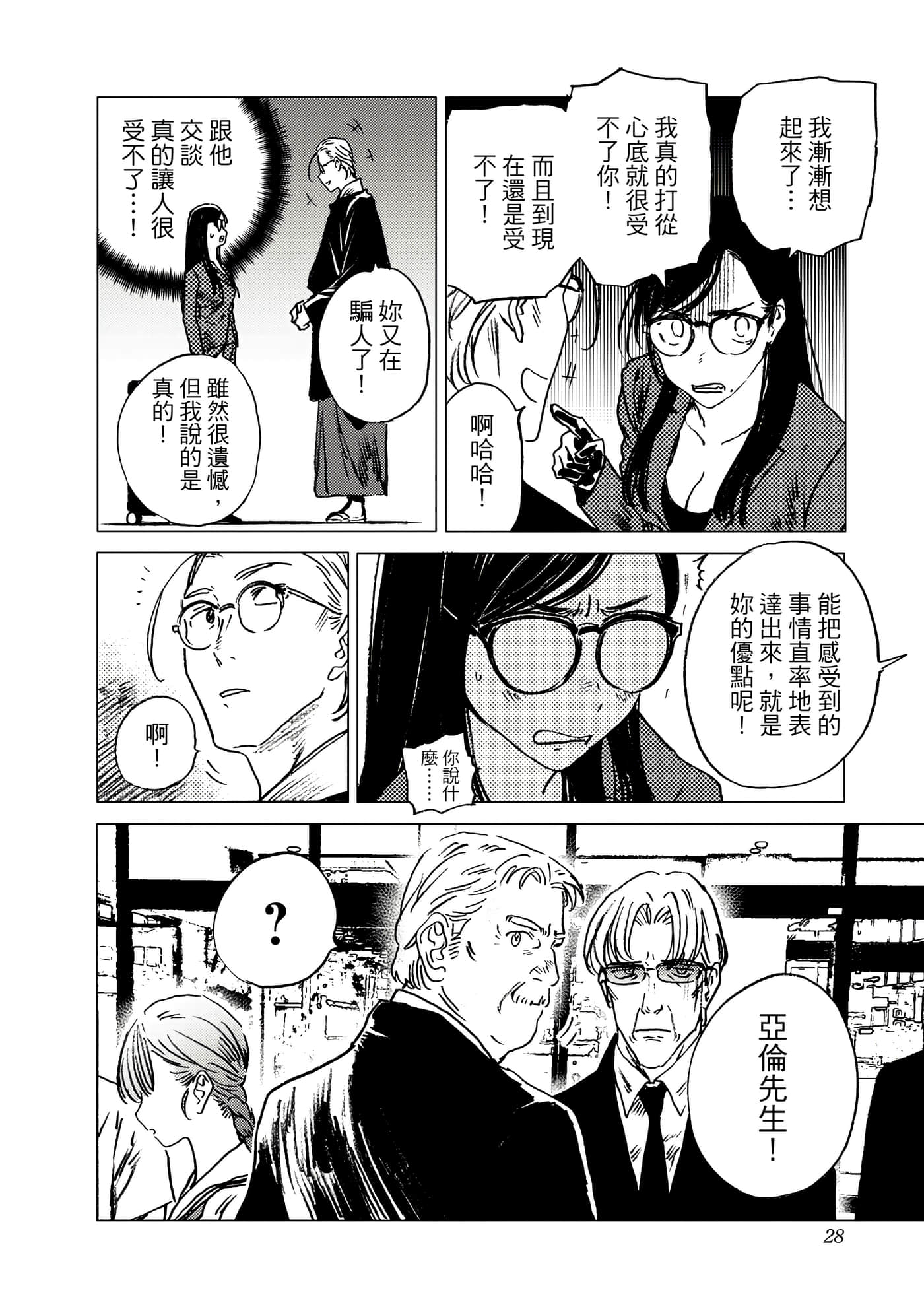 Page 28