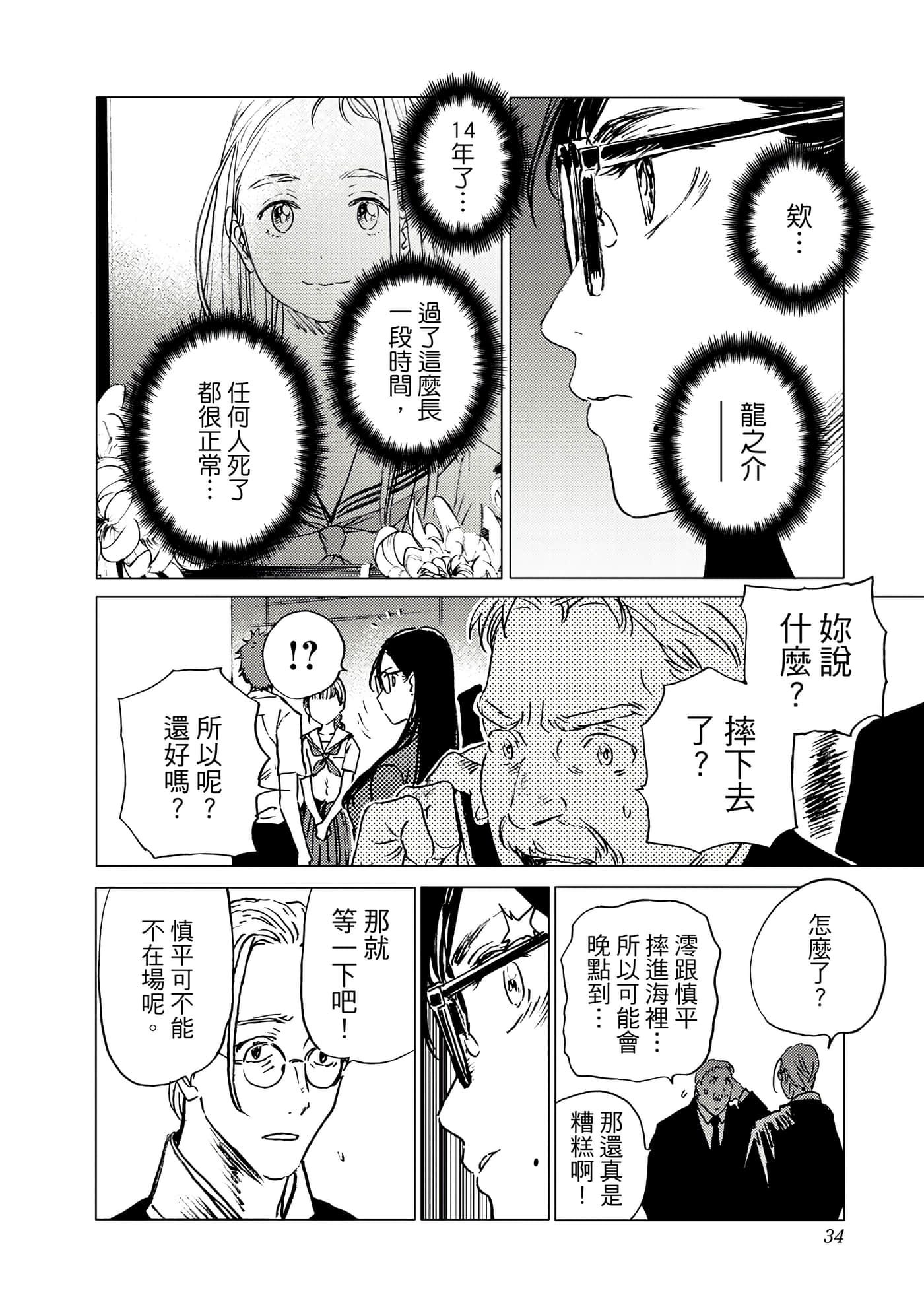 Page 34
