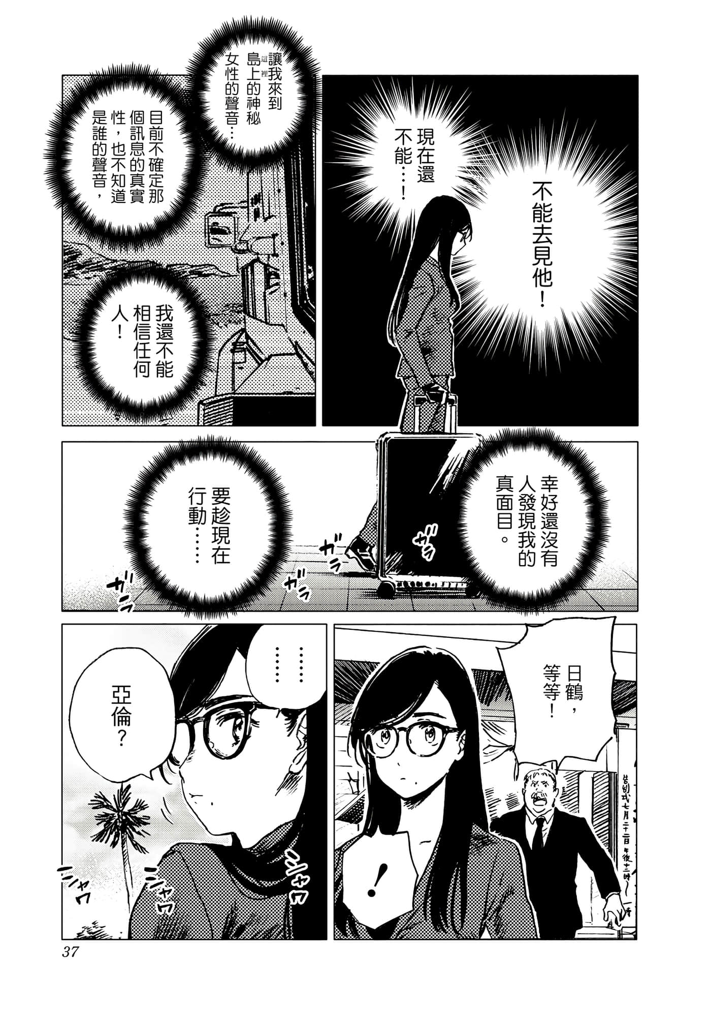 Page 37