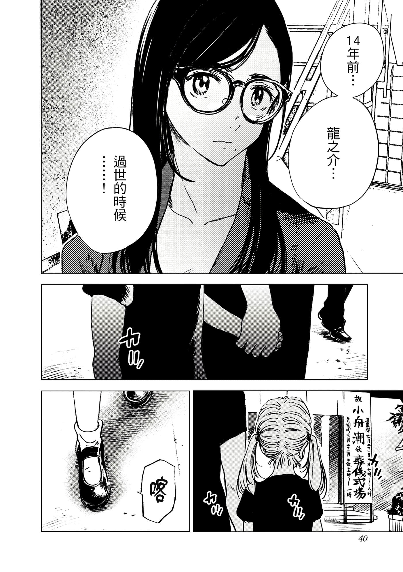 Page 40