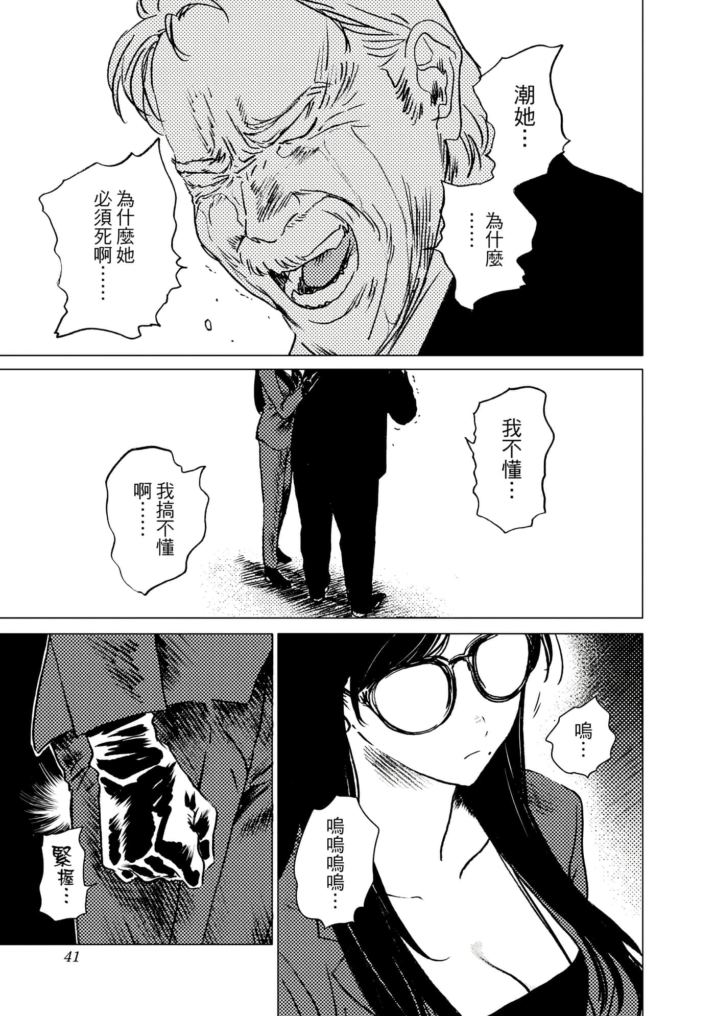 Page 41