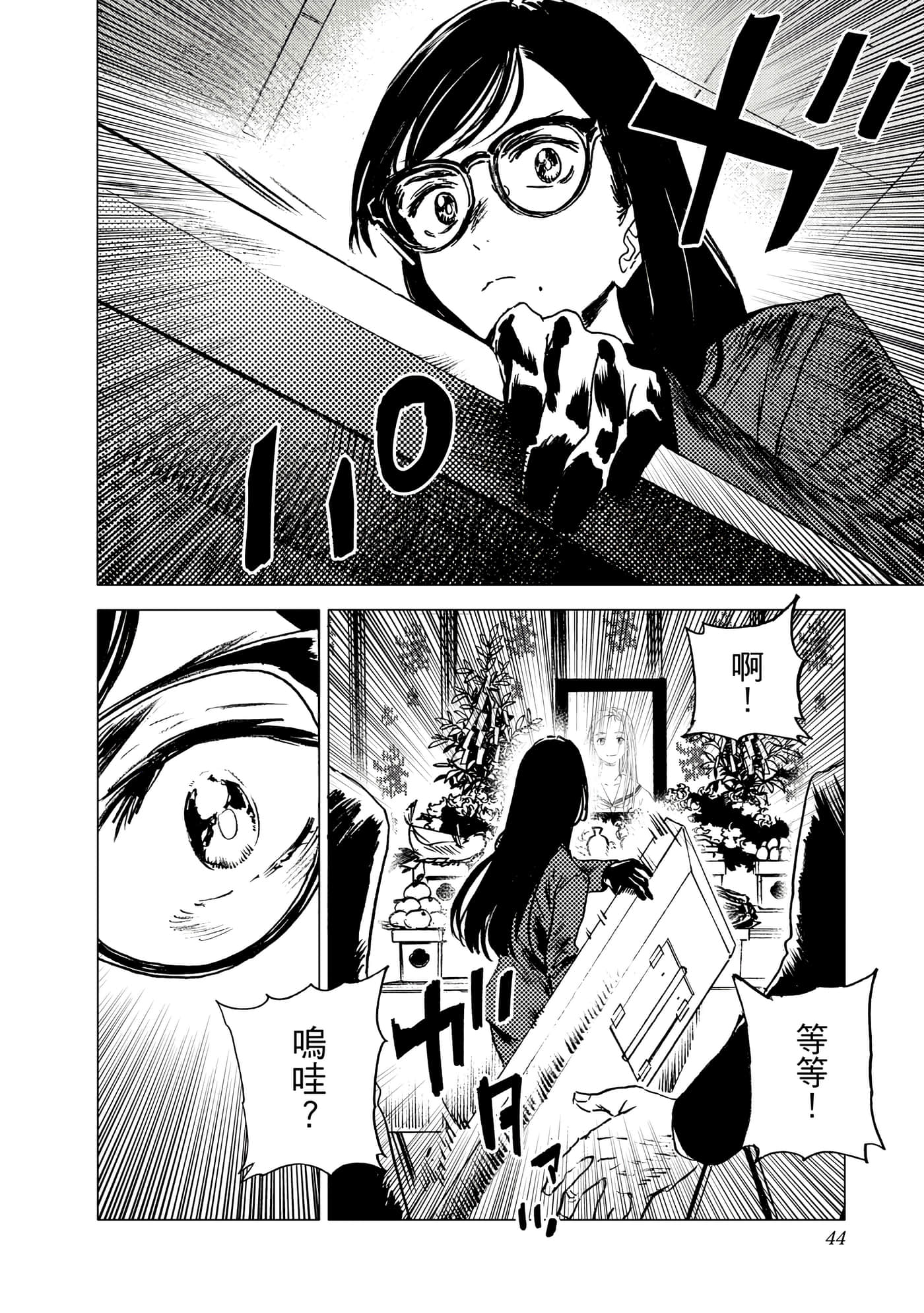 Page 44