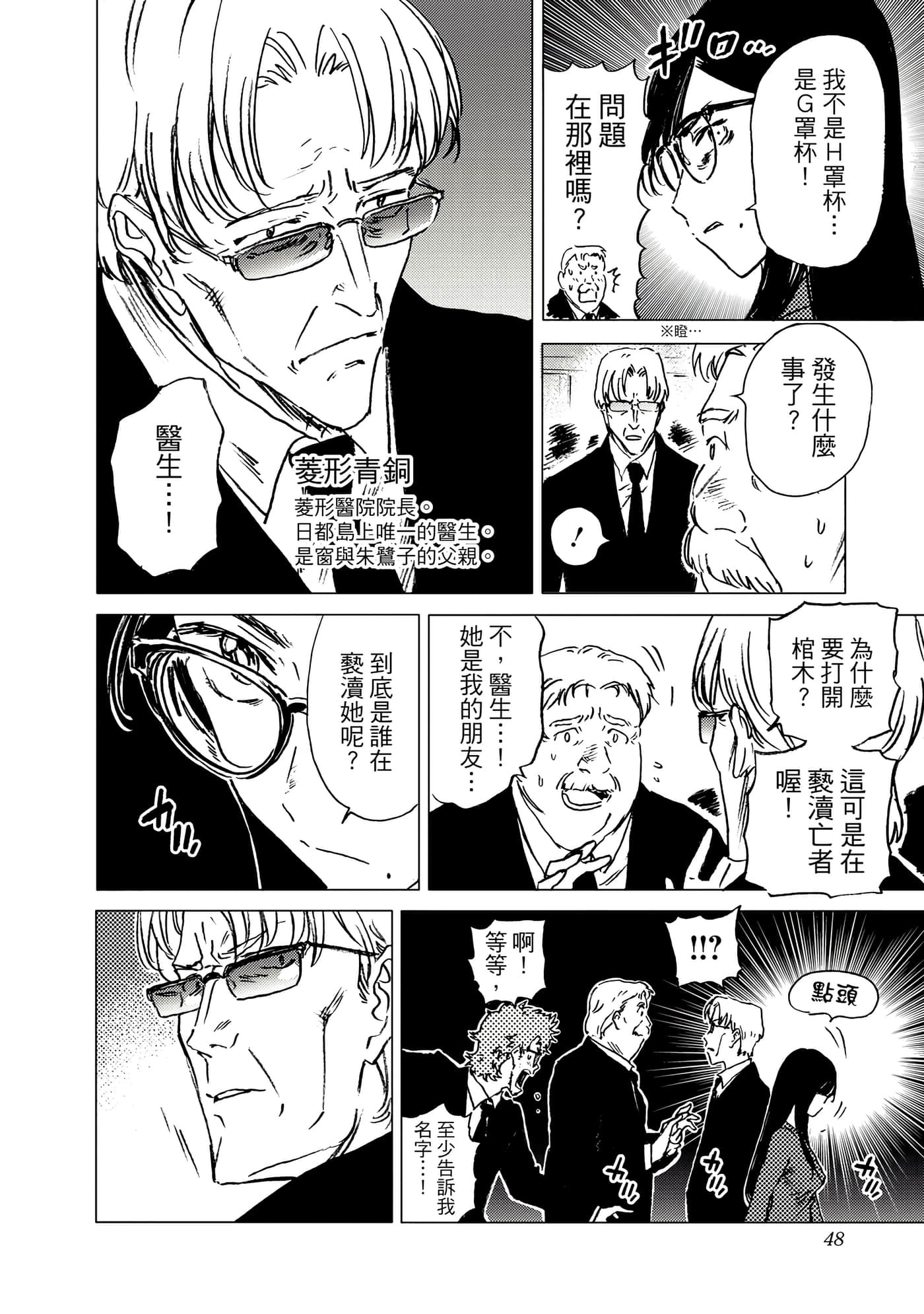 Page 48