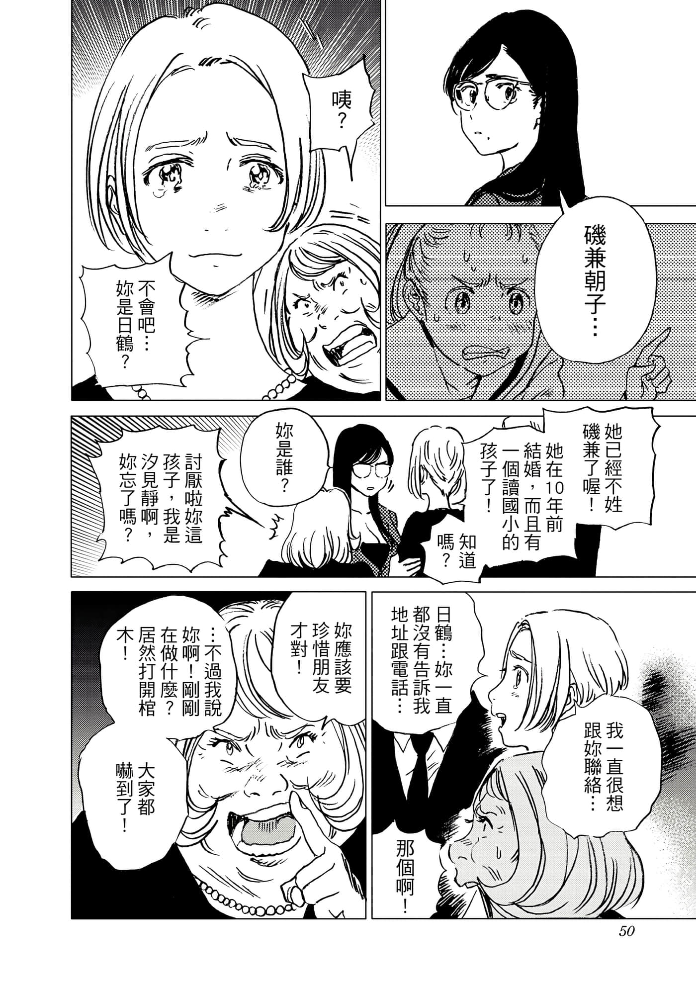 Page 50