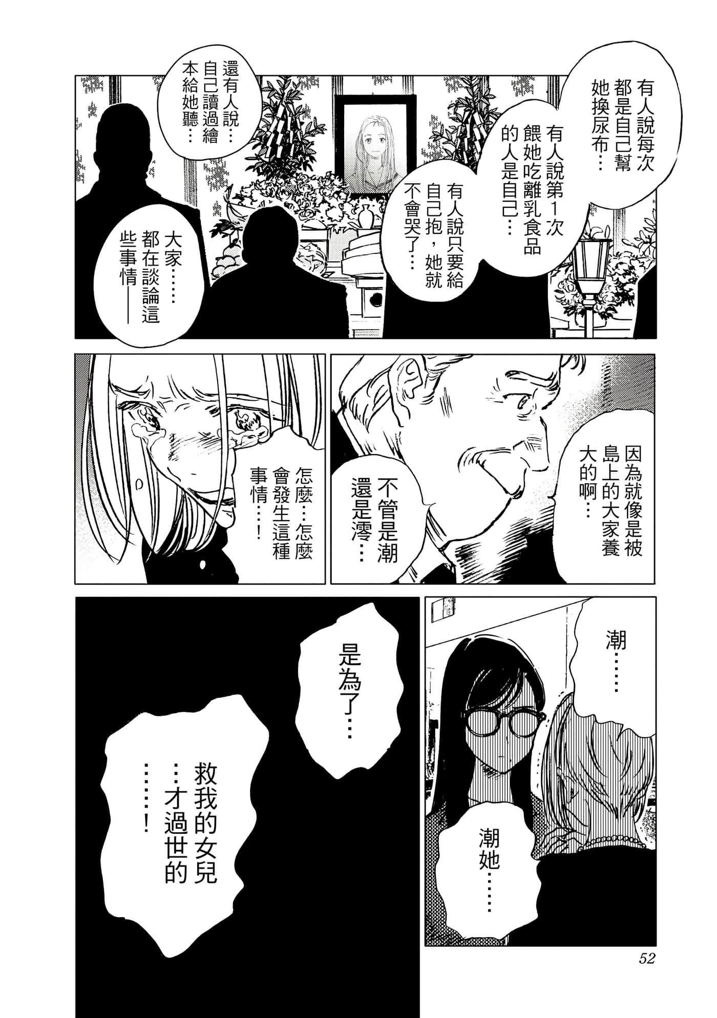 Page 52