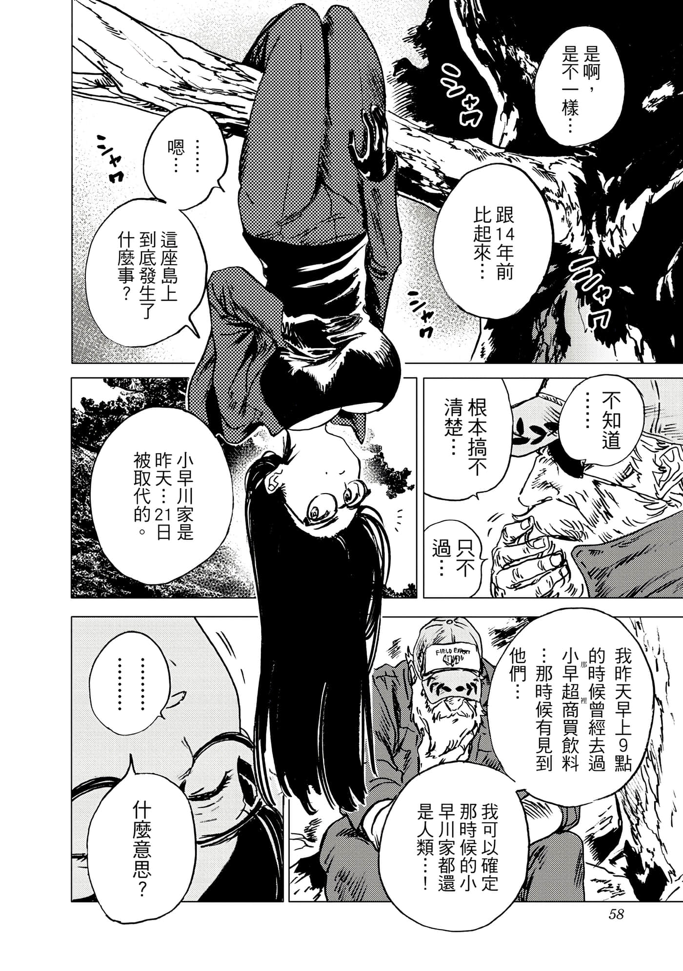 Page 58