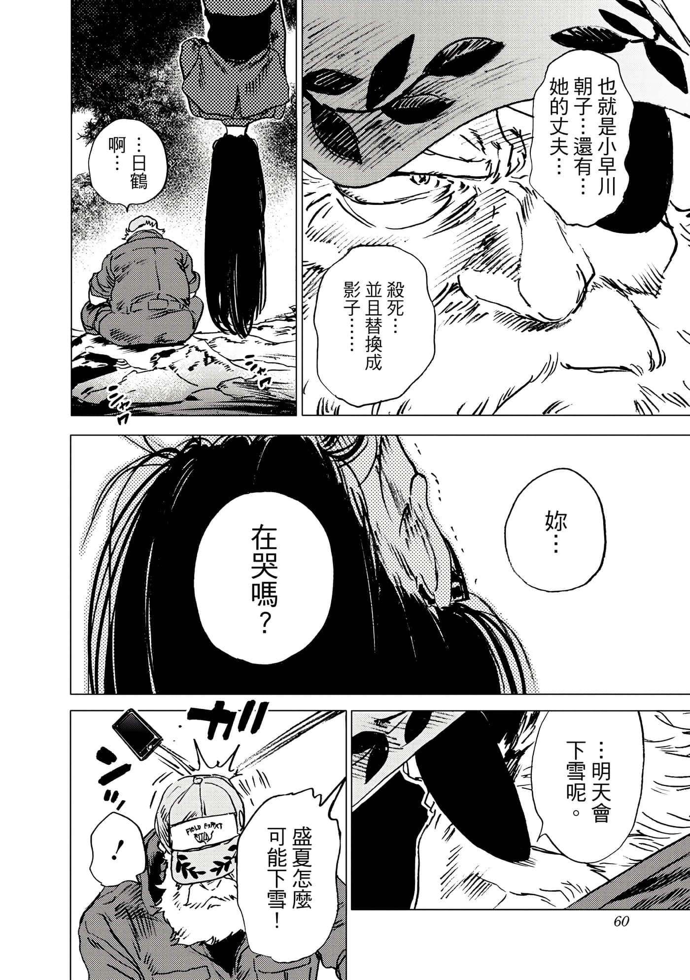 Page 60