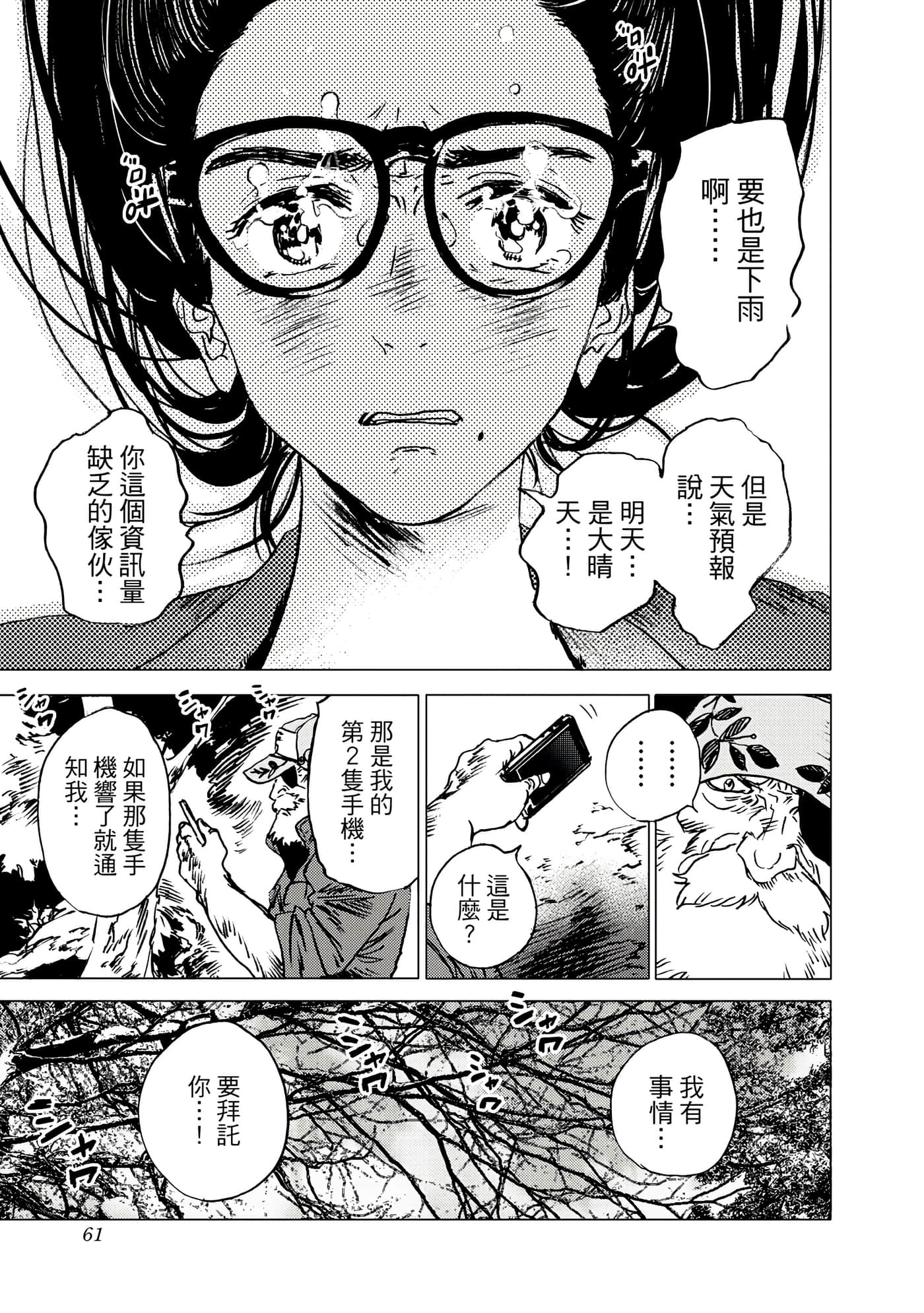 Page 61