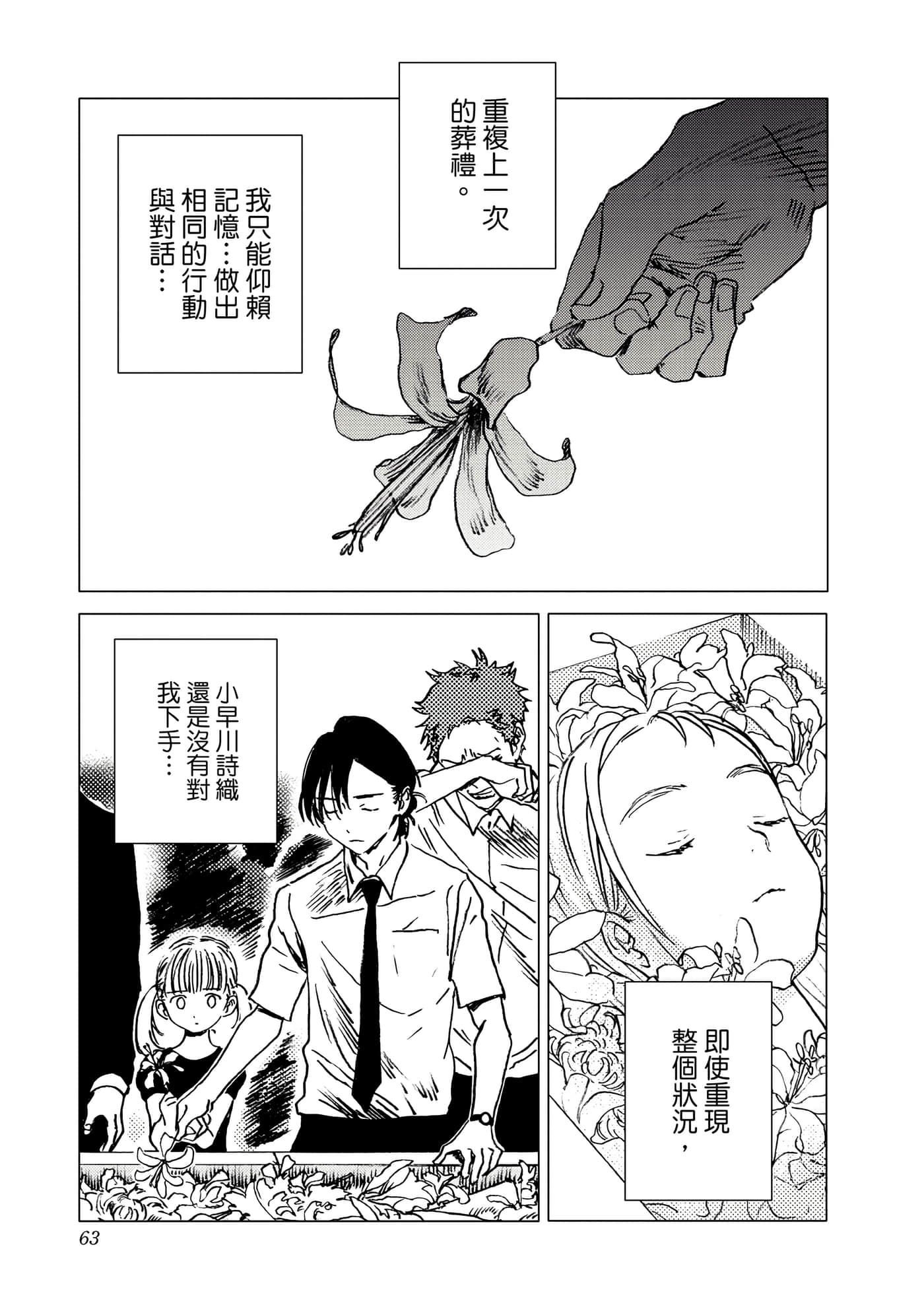 Page 63