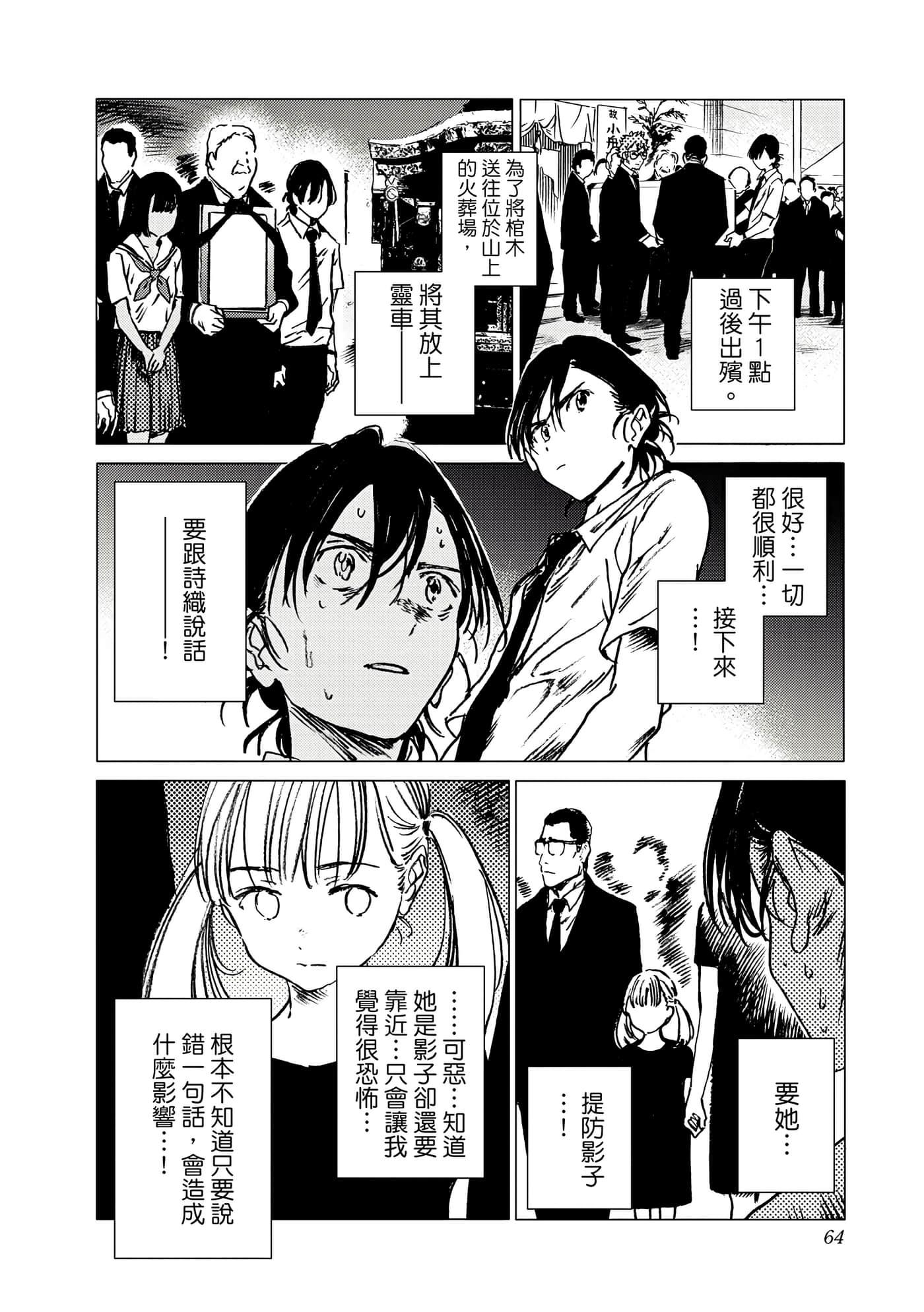Page 64