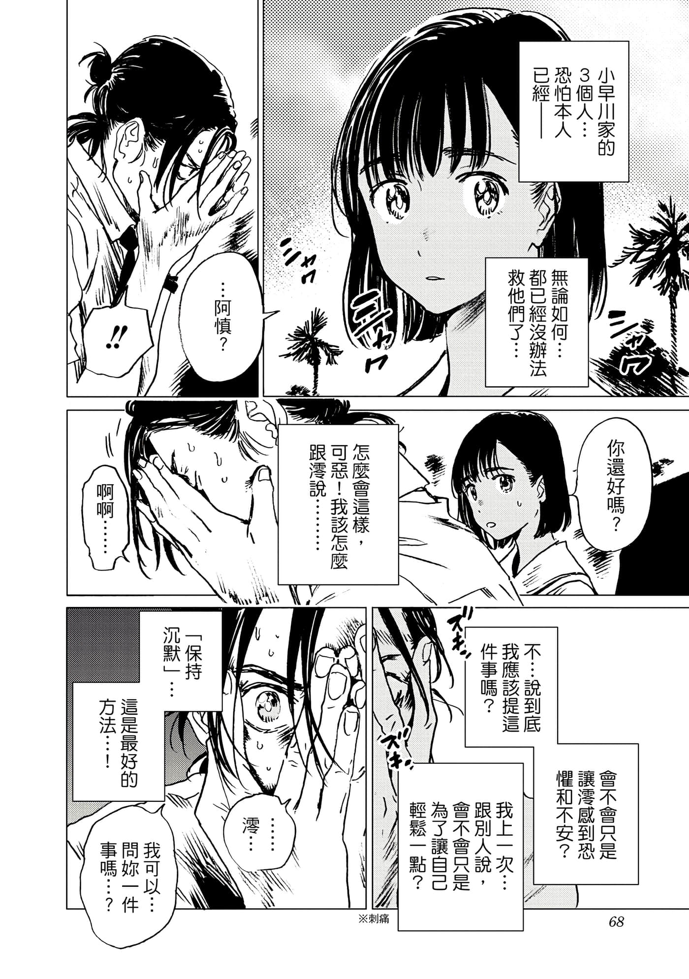 Page 68