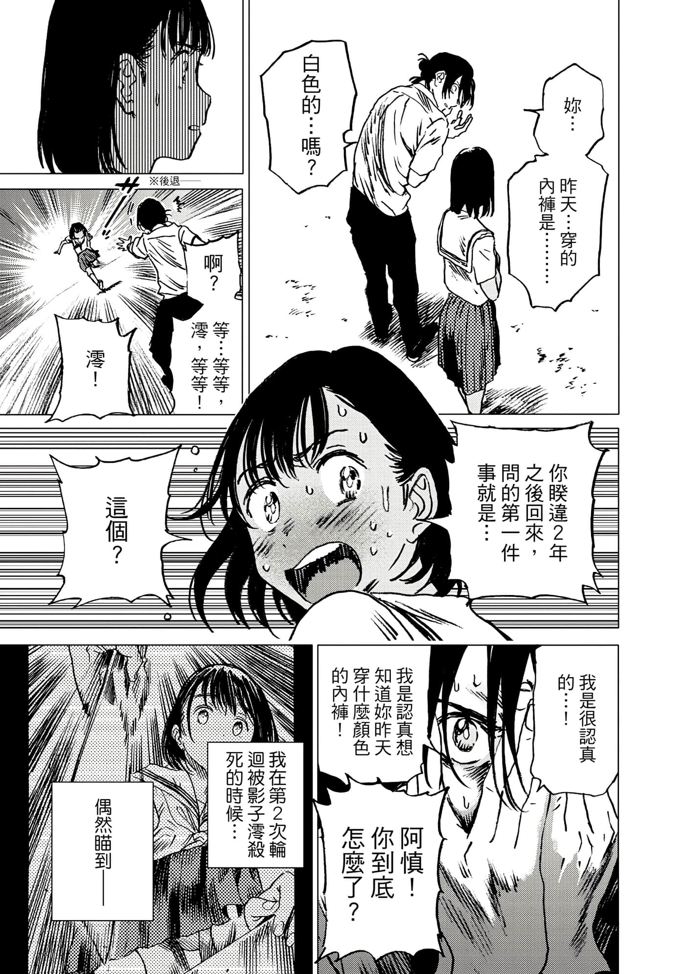 Page 69