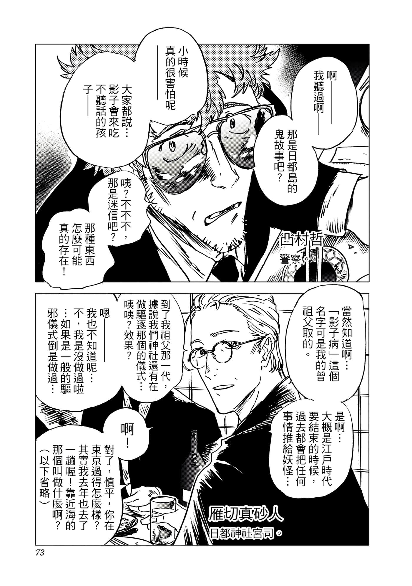 Page 73