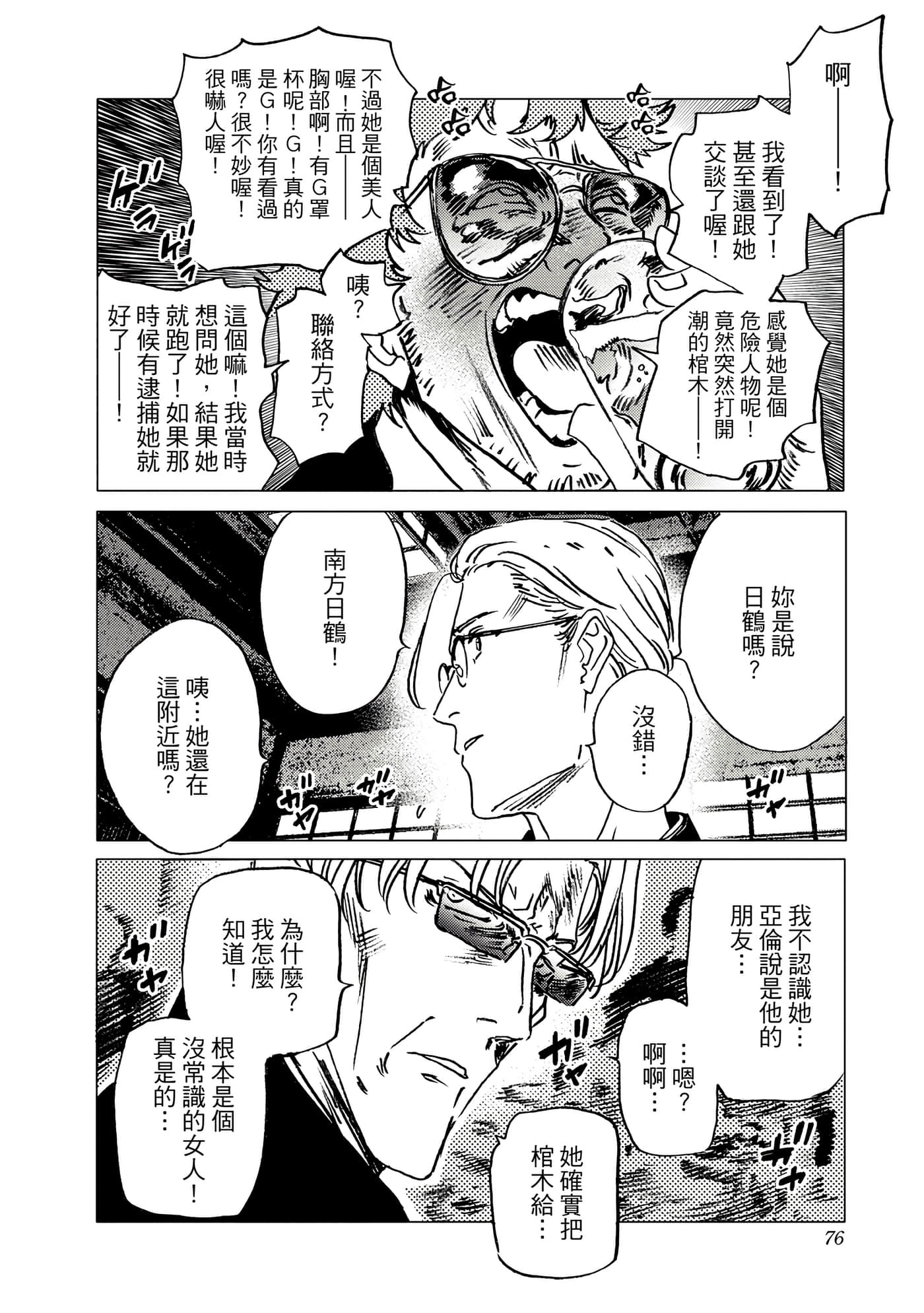 Page 76