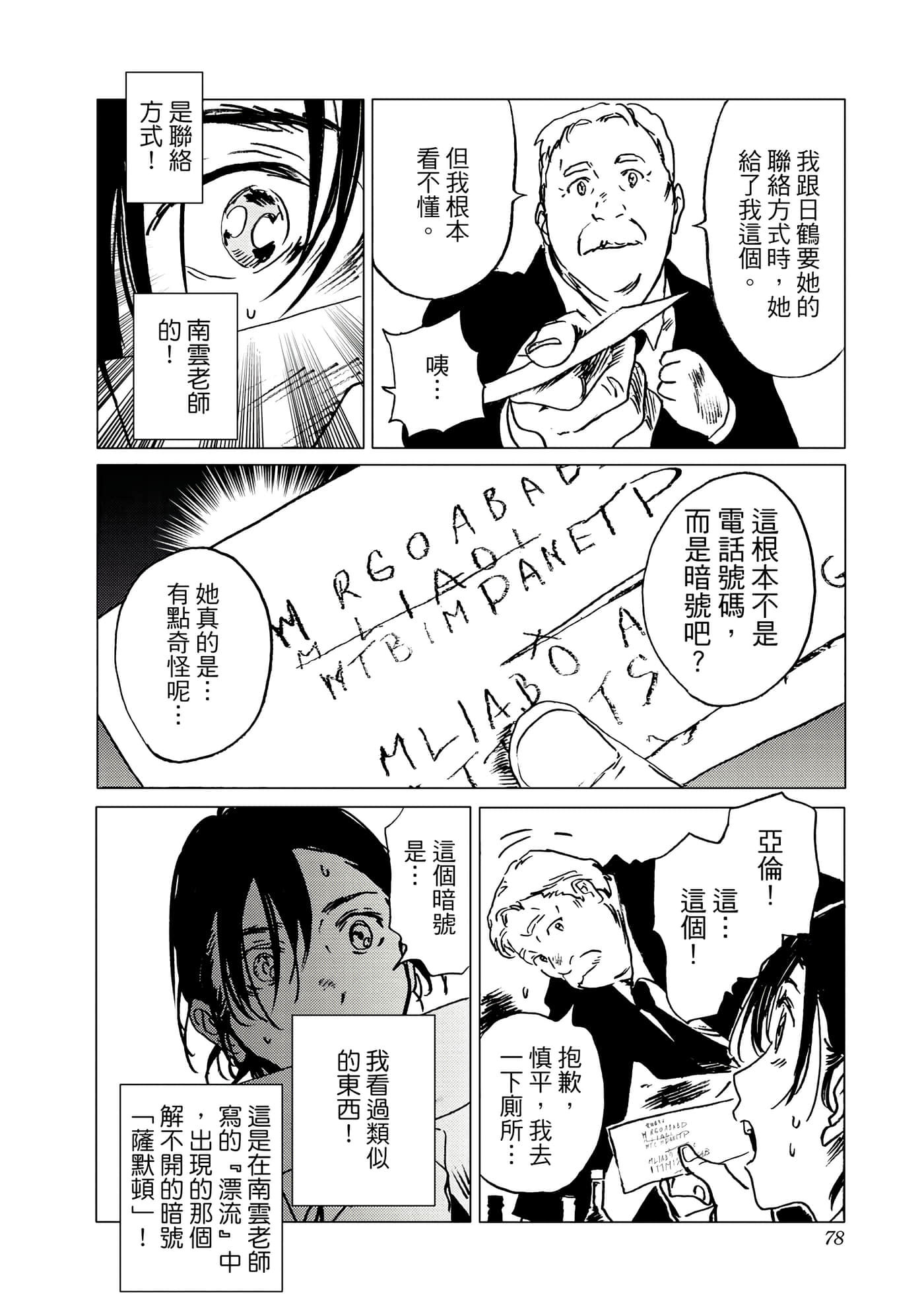Page 78